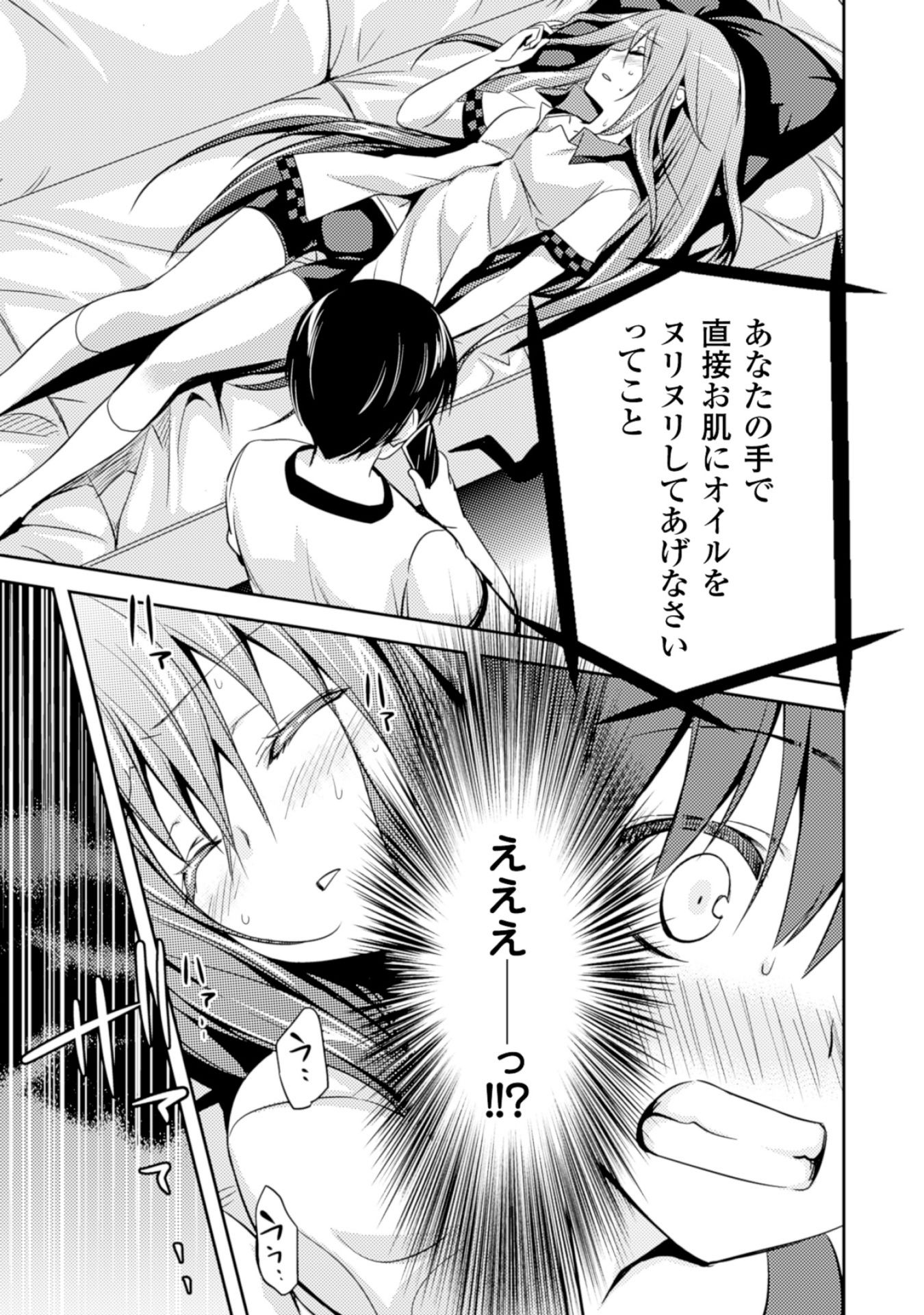 SHISHUNKI NA ADAM - EVIL EYES - raw - Chapter 8 - https://jpdd.ccdd.to/JPDD/shishunkinaadamevileyes/125025/xech3goid2k.jpg