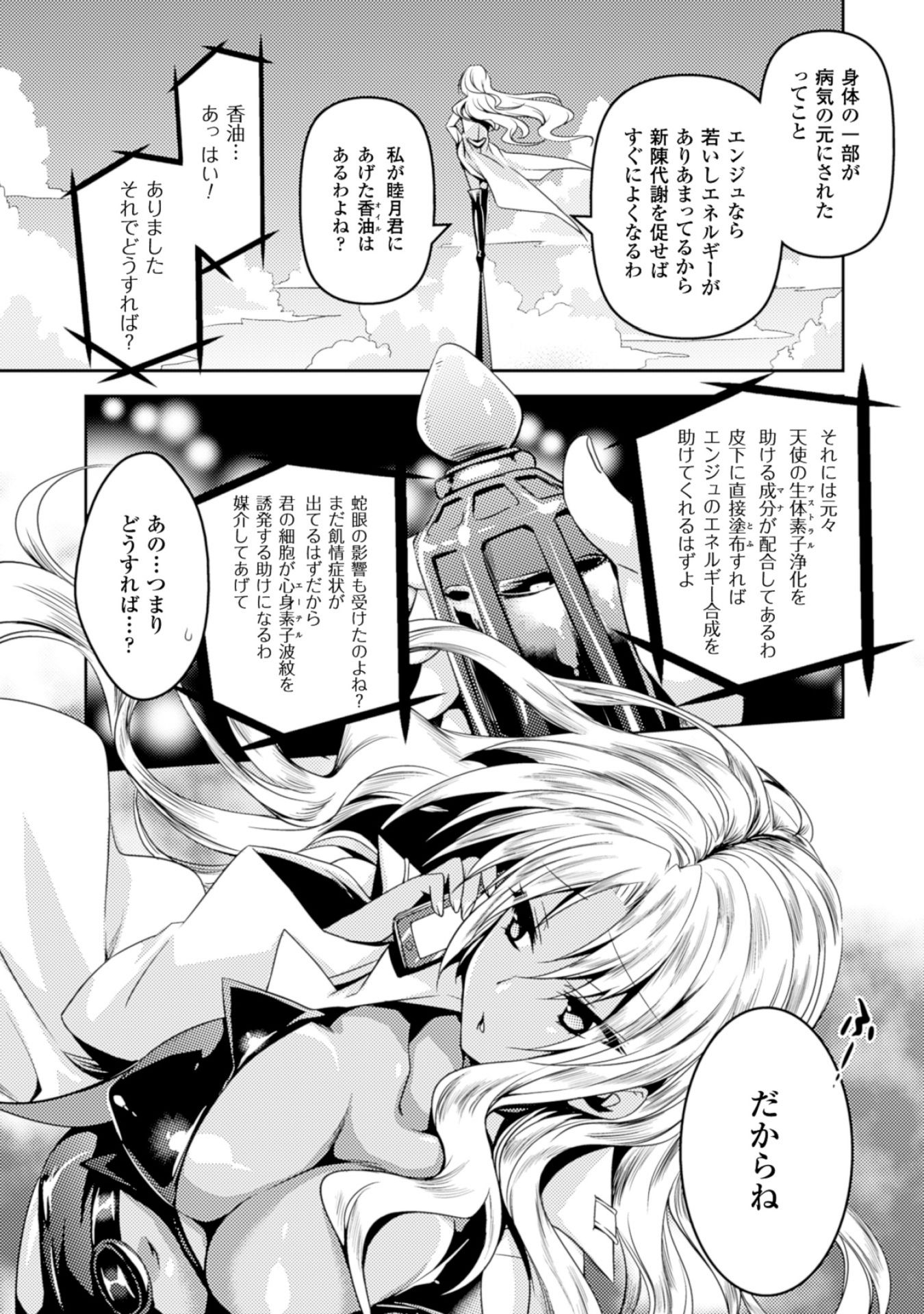 SHISHUNKI NA ADAM - EVIL EYES - raw - Chapter 8 - https://jpdd.ccdd.to/JPDD/shishunkinaadamevileyes/125025/zll3zmp45ex.jpg
