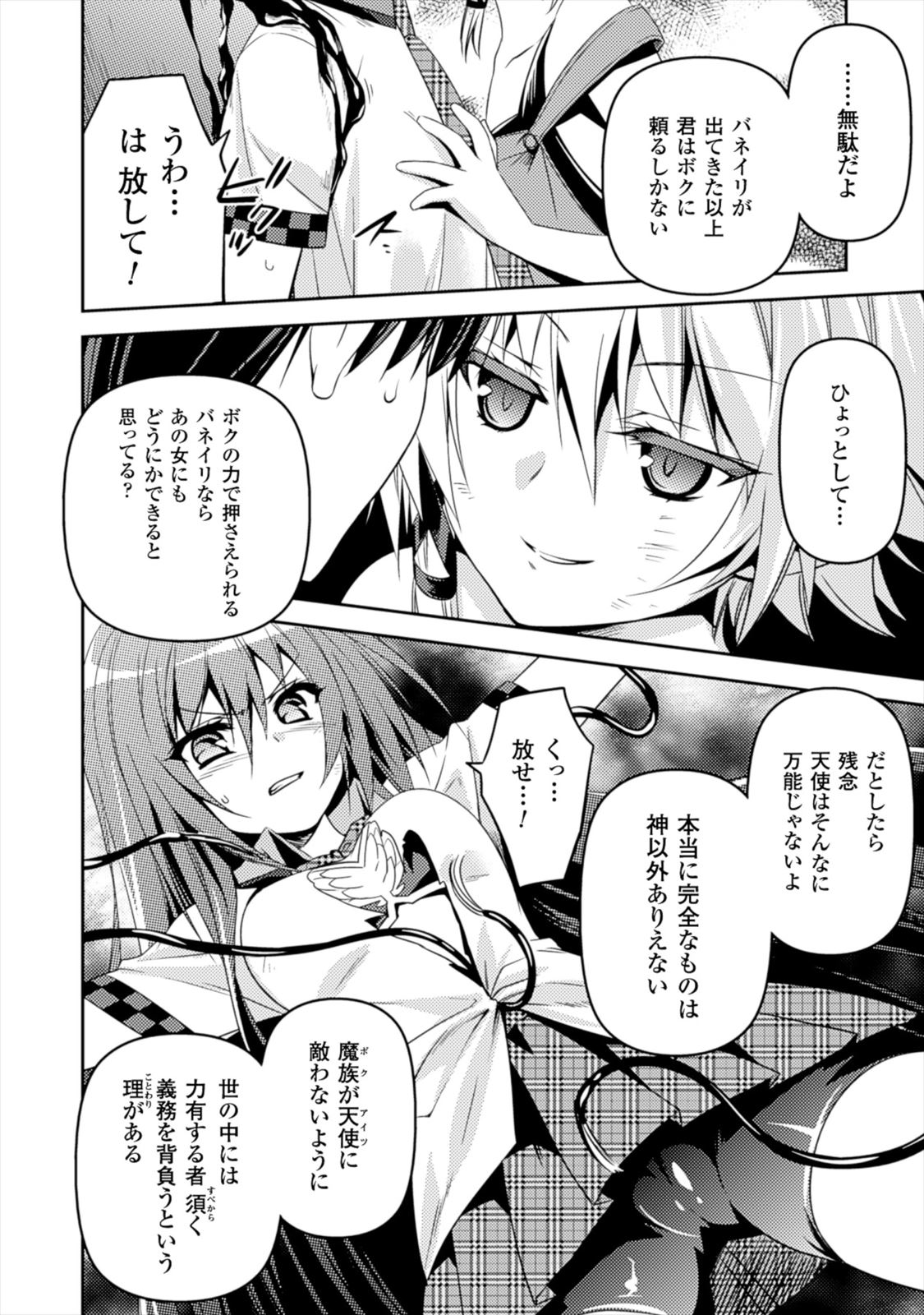 SHISHUNKI NA ADAM - EVIL EYES - raw - Chapter 7 - https://jpdd.ccdd.to/JPDD/shishunkinaadamevileyes/125026/24pkakgpaed.jpg