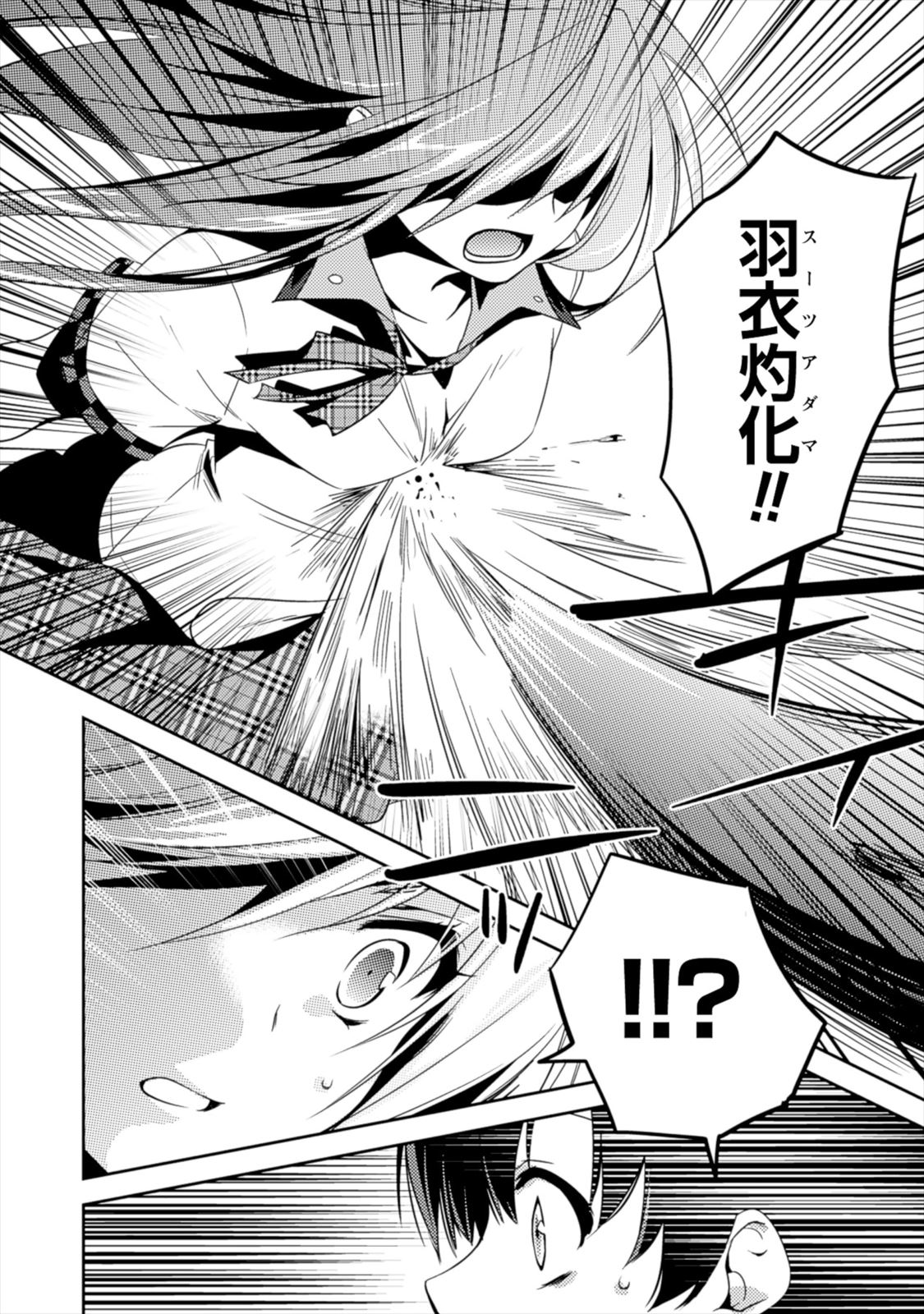 SHISHUNKI NA ADAM - EVIL EYES - raw - Chapter 7 - https://jpdd.ccdd.to/JPDD/shishunkinaadamevileyes/125026/2ripjxbsiod.jpg