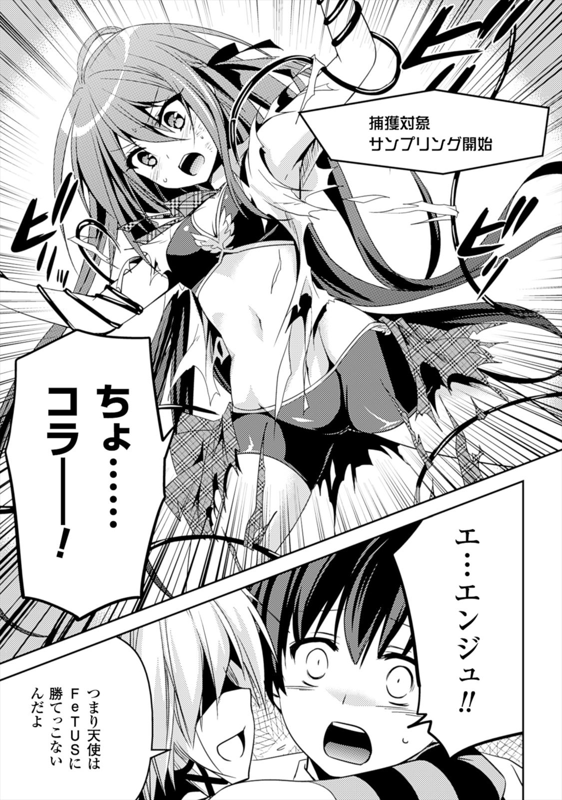 SHISHUNKI NA ADAM - EVIL EYES - raw - Chapter 7 - https://jpdd.ccdd.to/JPDD/shishunkinaadamevileyes/125026/5xqmn3yhbb1.jpg