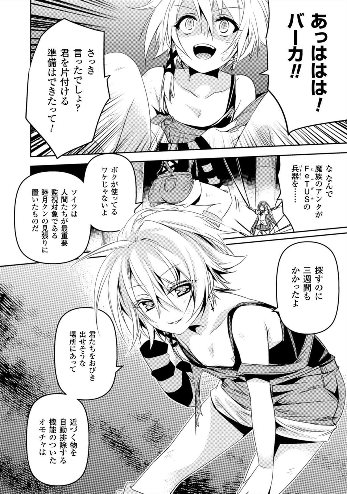 SHISHUNKI NA ADAM - EVIL EYES - raw - Chapter 7 - https://jpdd.ccdd.to/JPDD/shishunkinaadamevileyes/125026/al0qihqpovd.jpg
