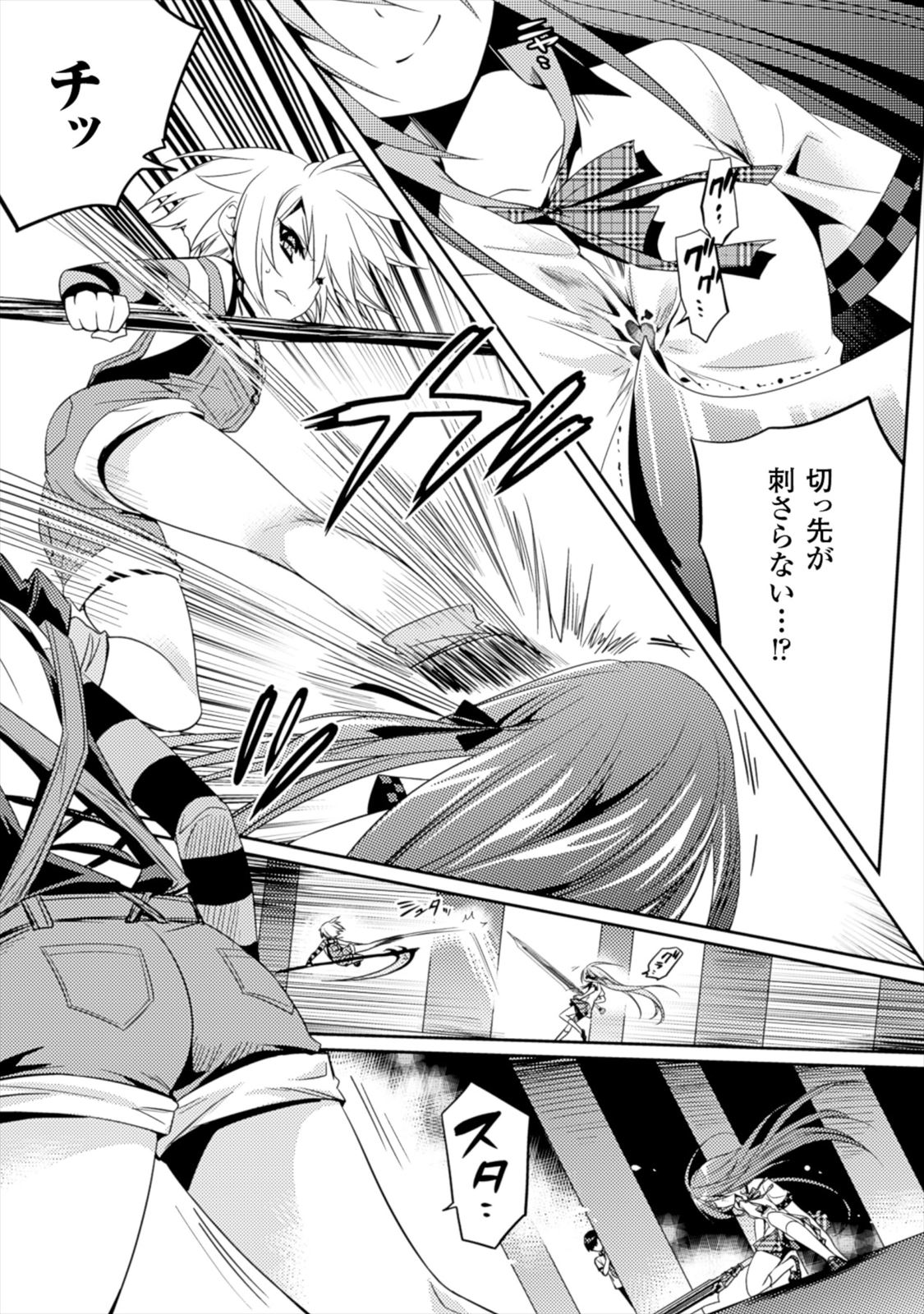 SHISHUNKI NA ADAM - EVIL EYES - raw - Chapter 7 - https://jpdd.ccdd.to/JPDD/shishunkinaadamevileyes/125026/bnts3xdtpqr.jpg