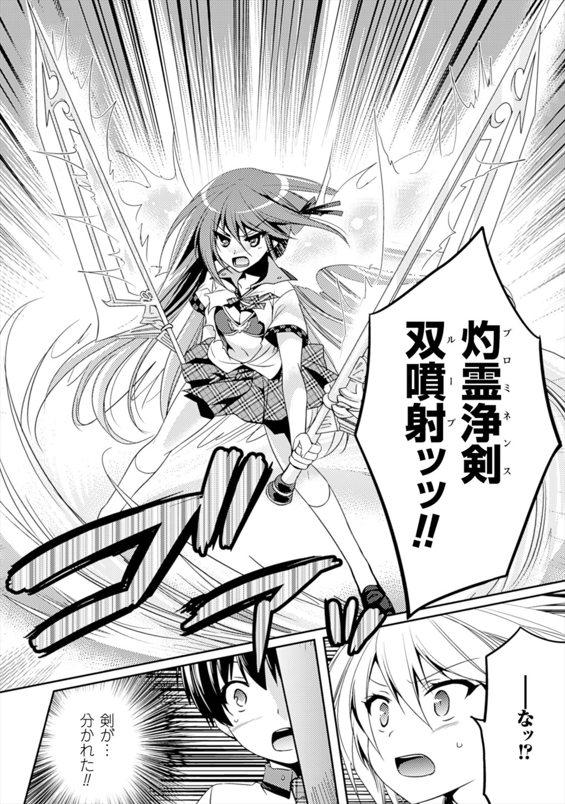 SHISHUNKI NA ADAM - EVIL EYES - raw - Chapter 7 - https://jpdd.ccdd.to/JPDD/shishunkinaadamevileyes/125026/cfmq5ofgyit.jpg