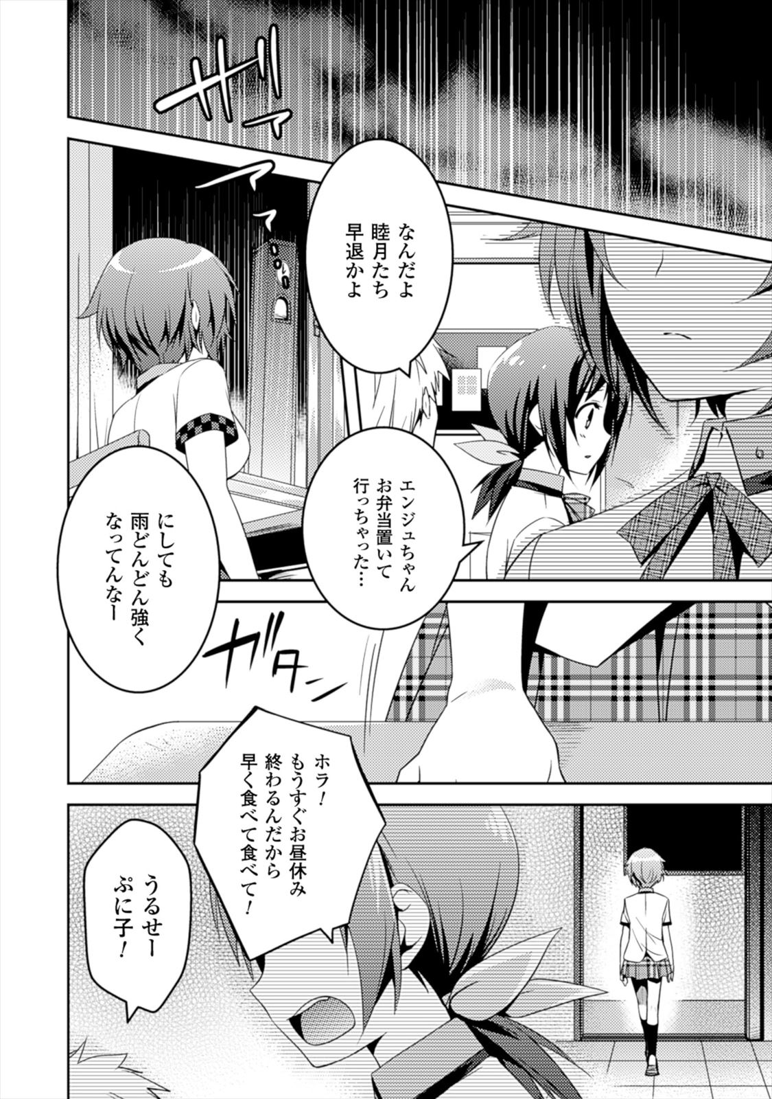 SHISHUNKI NA ADAM - EVIL EYES - raw - Chapter 7 - https://jpdd.ccdd.to/JPDD/shishunkinaadamevileyes/125026/er45xprcpef.jpg