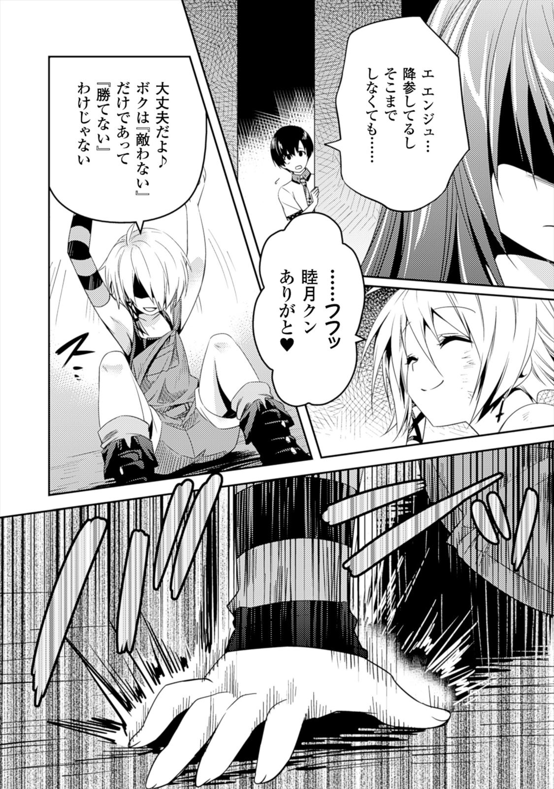 SHISHUNKI NA ADAM - EVIL EYES - raw - Chapter 7 - https://jpdd.ccdd.to/JPDD/shishunkinaadamevileyes/125026/lftm4dqt2lr.jpg