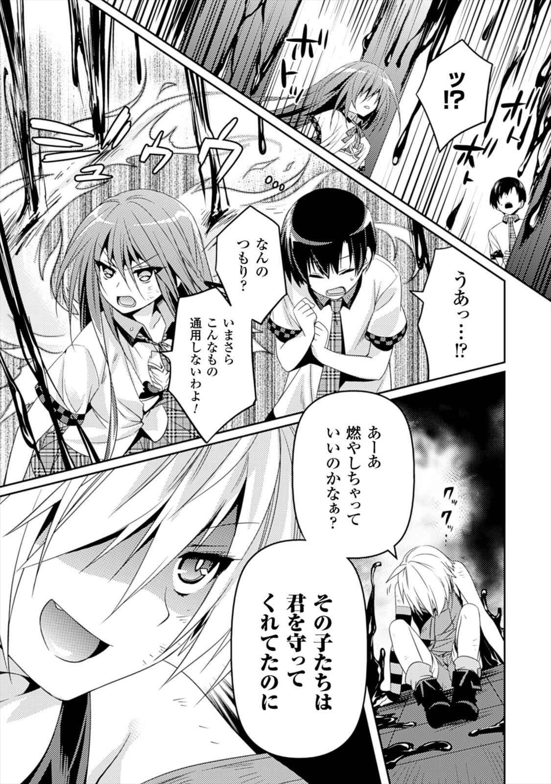 SHISHUNKI NA ADAM - EVIL EYES - raw - Chapter 7 - https://jpdd.ccdd.to/JPDD/shishunkinaadamevileyes/125026/myr04gfsqdo.jpg