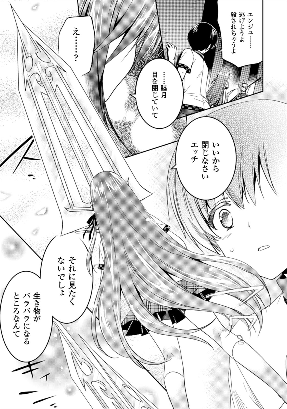 SHISHUNKI NA ADAM - EVIL EYES - raw - Chapter 7 - https://jpdd.ccdd.to/JPDD/shishunkinaadamevileyes/125026/o0vubxy1j1c.jpg