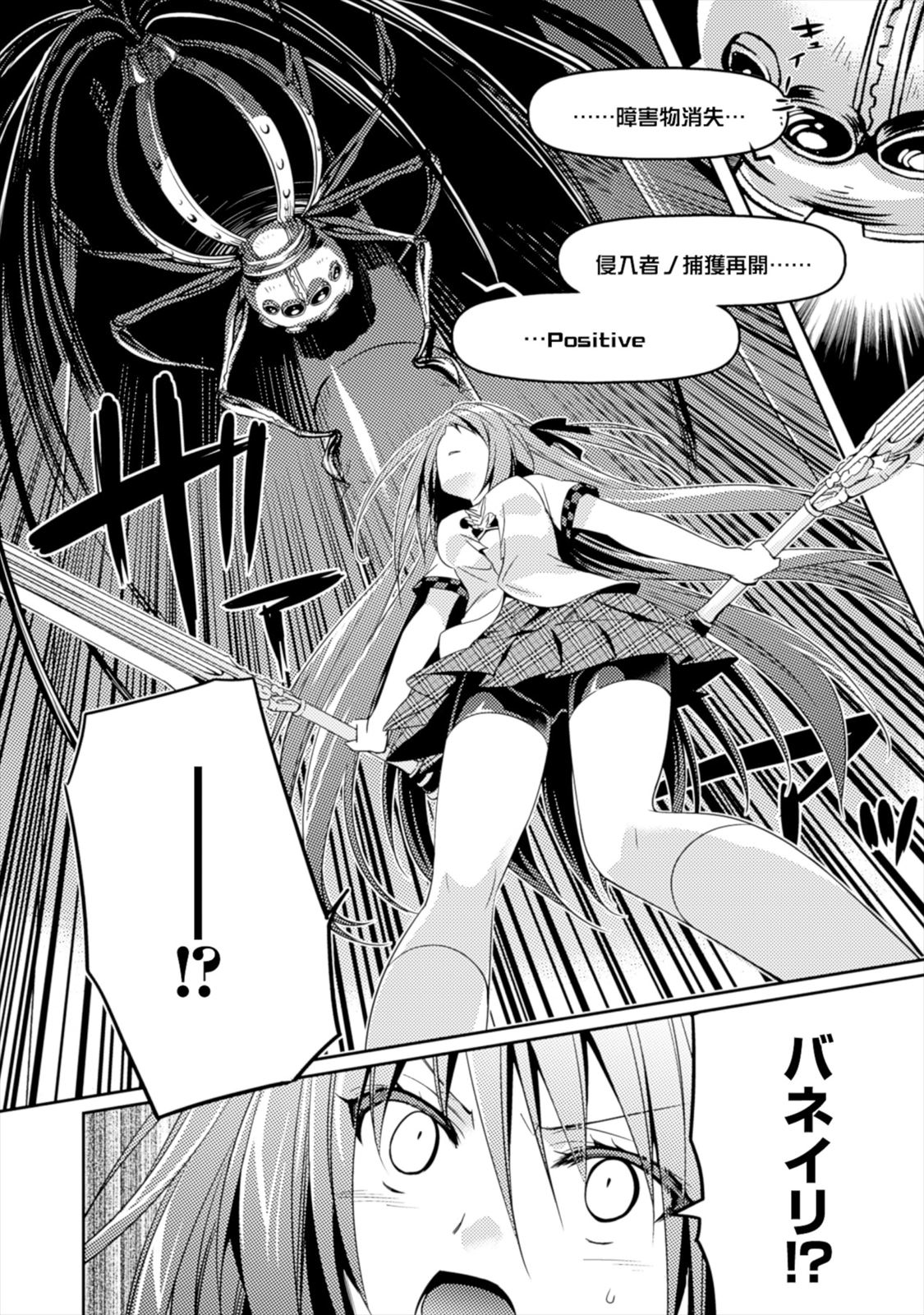 SHISHUNKI NA ADAM - EVIL EYES - raw - Chapter 7 - https://jpdd.ccdd.to/JPDD/shishunkinaadamevileyes/125026/p51stv3xaxk.jpg