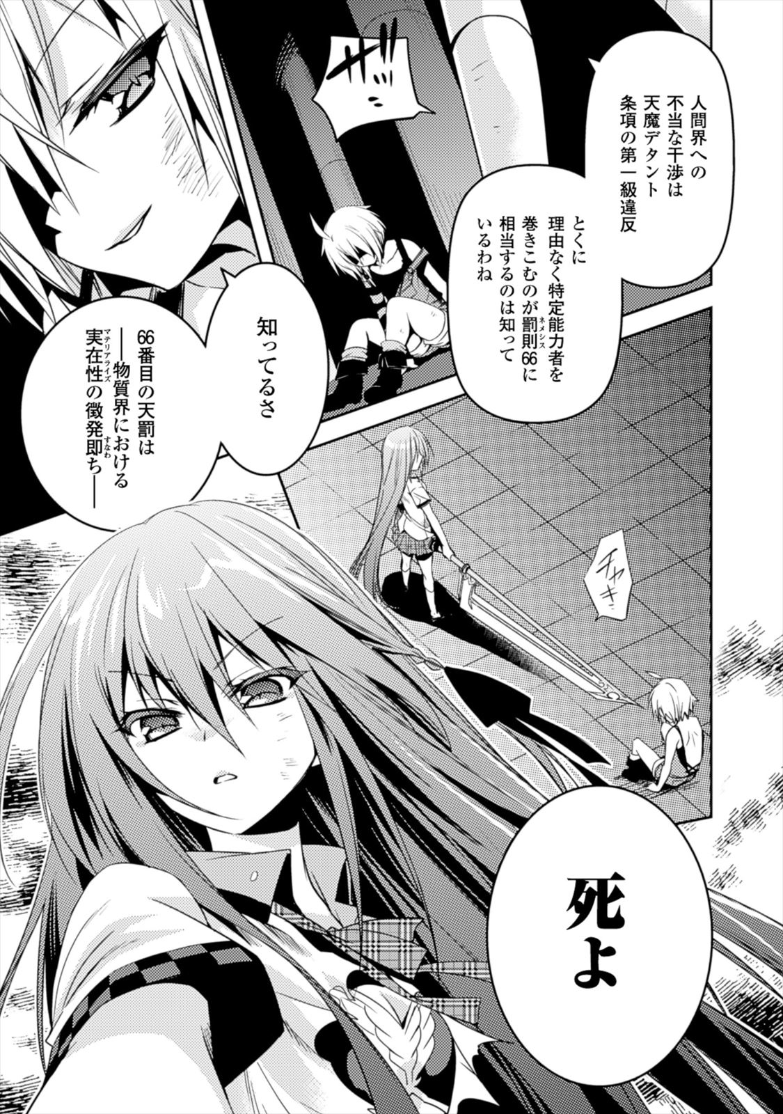 SHISHUNKI NA ADAM - EVIL EYES - raw - Chapter 7 - https://jpdd.ccdd.to/JPDD/shishunkinaadamevileyes/125026/qurjejl2wzd.jpg
