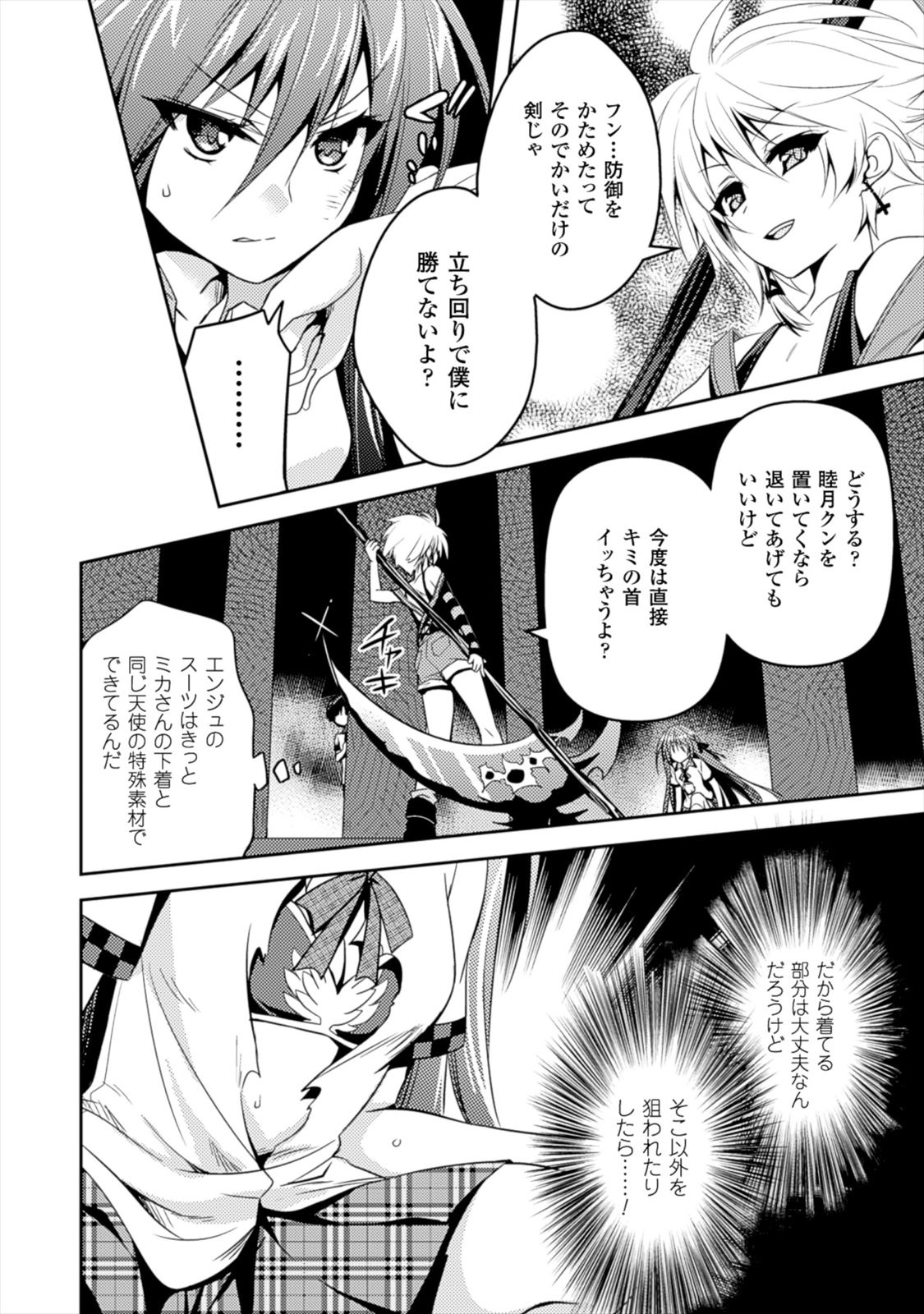 SHISHUNKI NA ADAM - EVIL EYES - raw - Chapter 7 - https://jpdd.ccdd.to/JPDD/shishunkinaadamevileyes/125026/tjicjdpjrh1.jpg