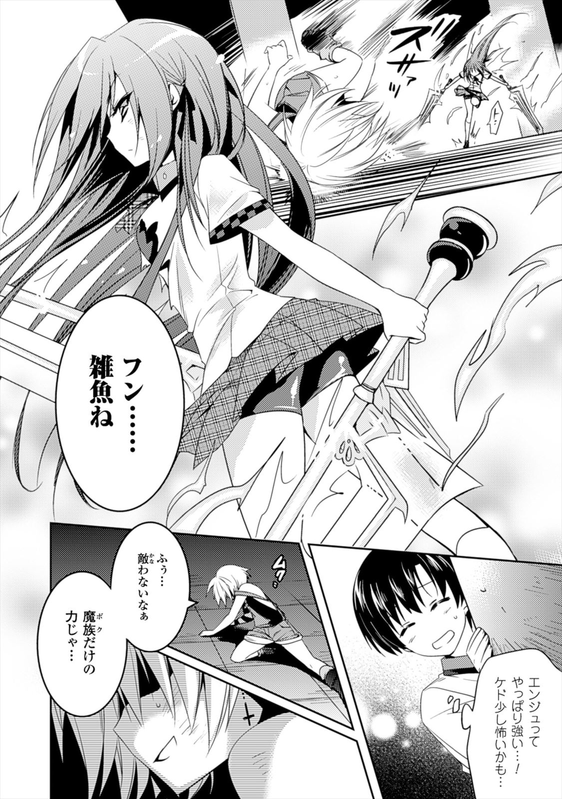 SHISHUNKI NA ADAM - EVIL EYES - raw - Chapter 7 - https://jpdd.ccdd.to/JPDD/shishunkinaadamevileyes/125026/u50pk1pto03.jpg