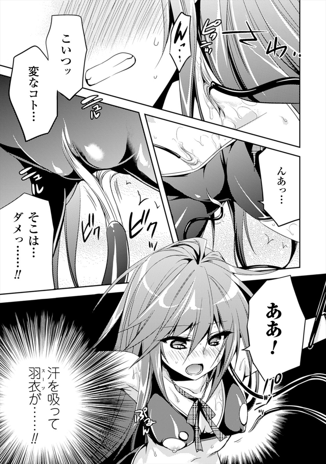 SHISHUNKI NA ADAM - EVIL EYES - raw - Chapter 7 - https://jpdd.ccdd.to/JPDD/shishunkinaadamevileyes/125026/ucvbsntkgqv.jpg