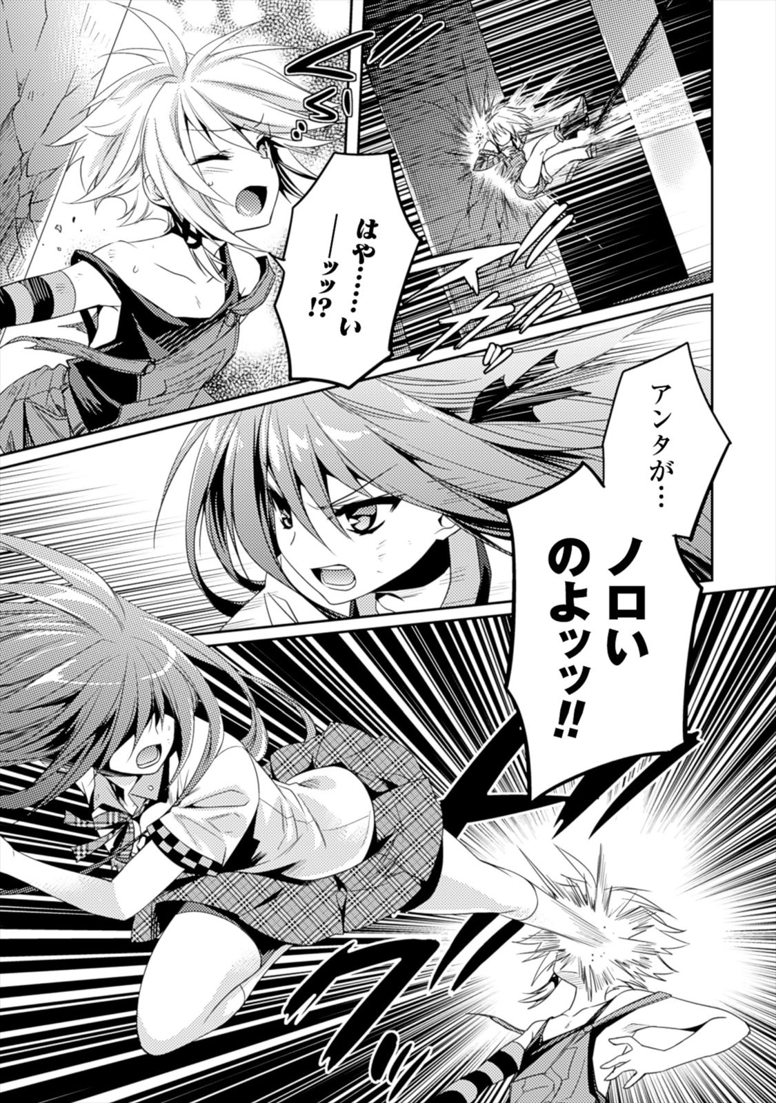 SHISHUNKI NA ADAM - EVIL EYES - raw - Chapter 7 - https://jpdd.ccdd.to/JPDD/shishunkinaadamevileyes/125026/wxqo4gvzmnw.jpg