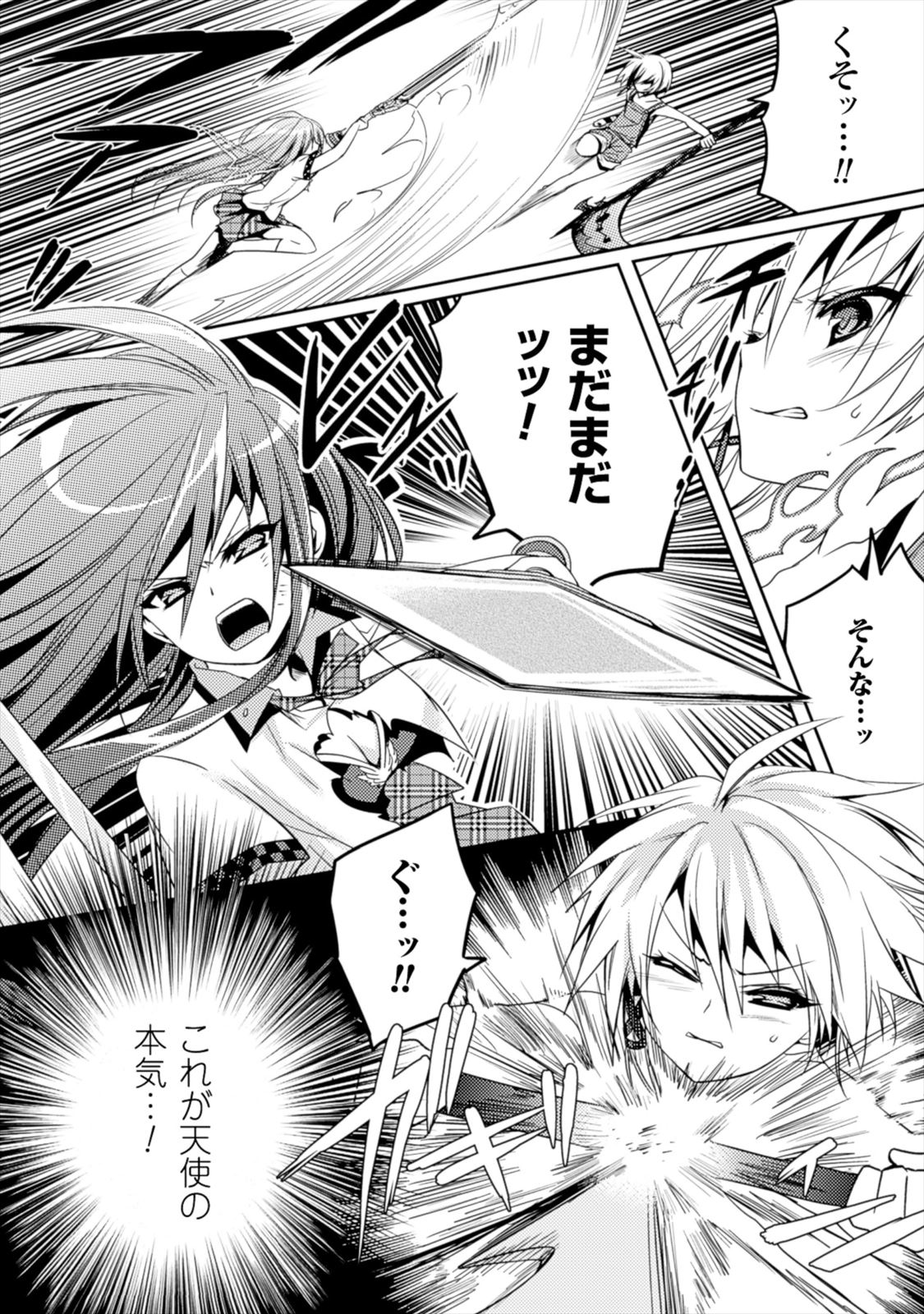 SHISHUNKI NA ADAM - EVIL EYES - raw - Chapter 7 - https://jpdd.ccdd.to/JPDD/shishunkinaadamevileyes/125026/xykgodcthst.jpg