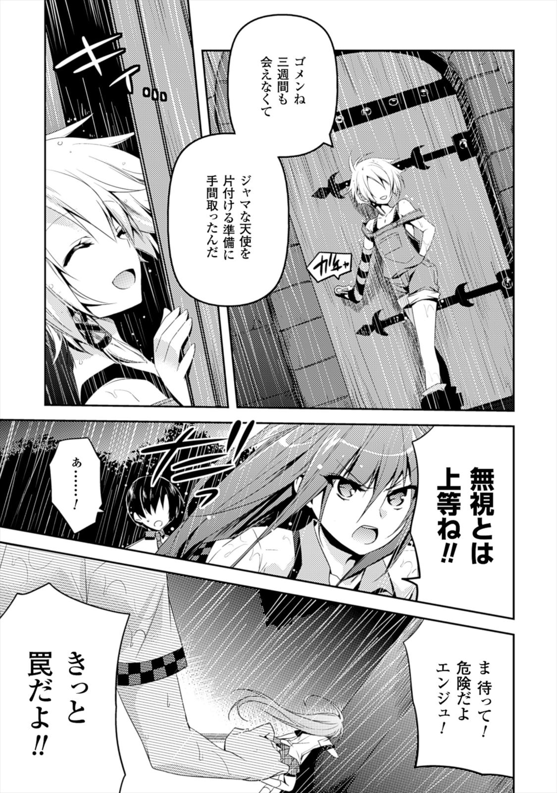 SHISHUNKI NA ADAM - EVIL EYES - raw - Chapter 6 - https://jpdd.ccdd.to/JPDD/shishunkinaadamevileyes/125027/4sagrzeqff5.jpg