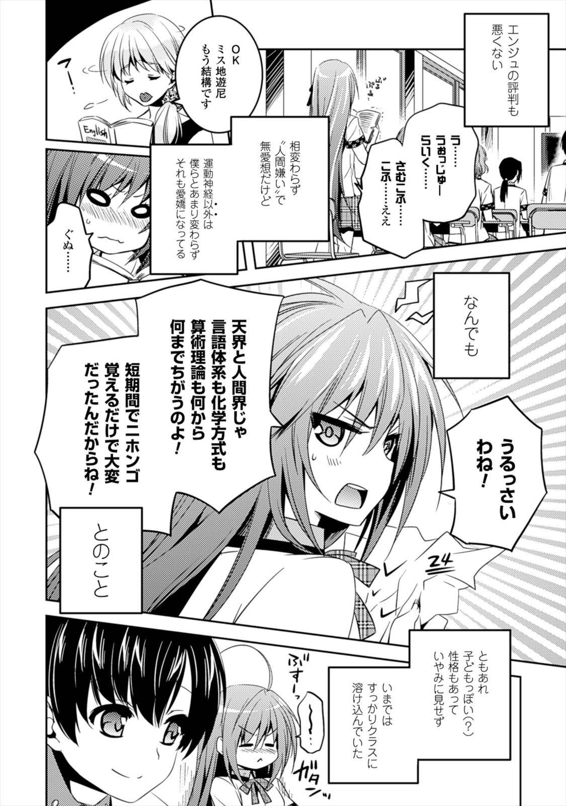 SHISHUNKI NA ADAM - EVIL EYES - raw - Chapter 6 - https://jpdd.ccdd.to/JPDD/shishunkinaadamevileyes/125027/ac0op0vzc4g.jpg