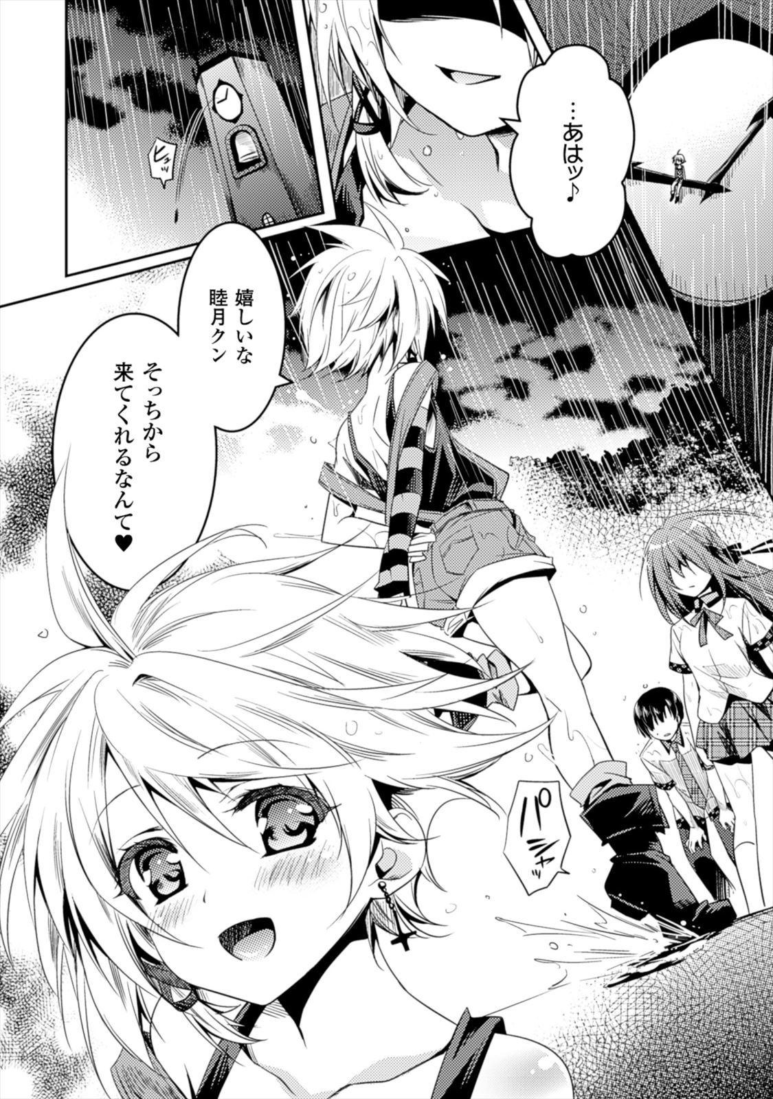 SHISHUNKI NA ADAM - EVIL EYES - raw - Chapter 6 - https://jpdd.ccdd.to/JPDD/shishunkinaadamevileyes/125027/dz2jn1sieko.jpg