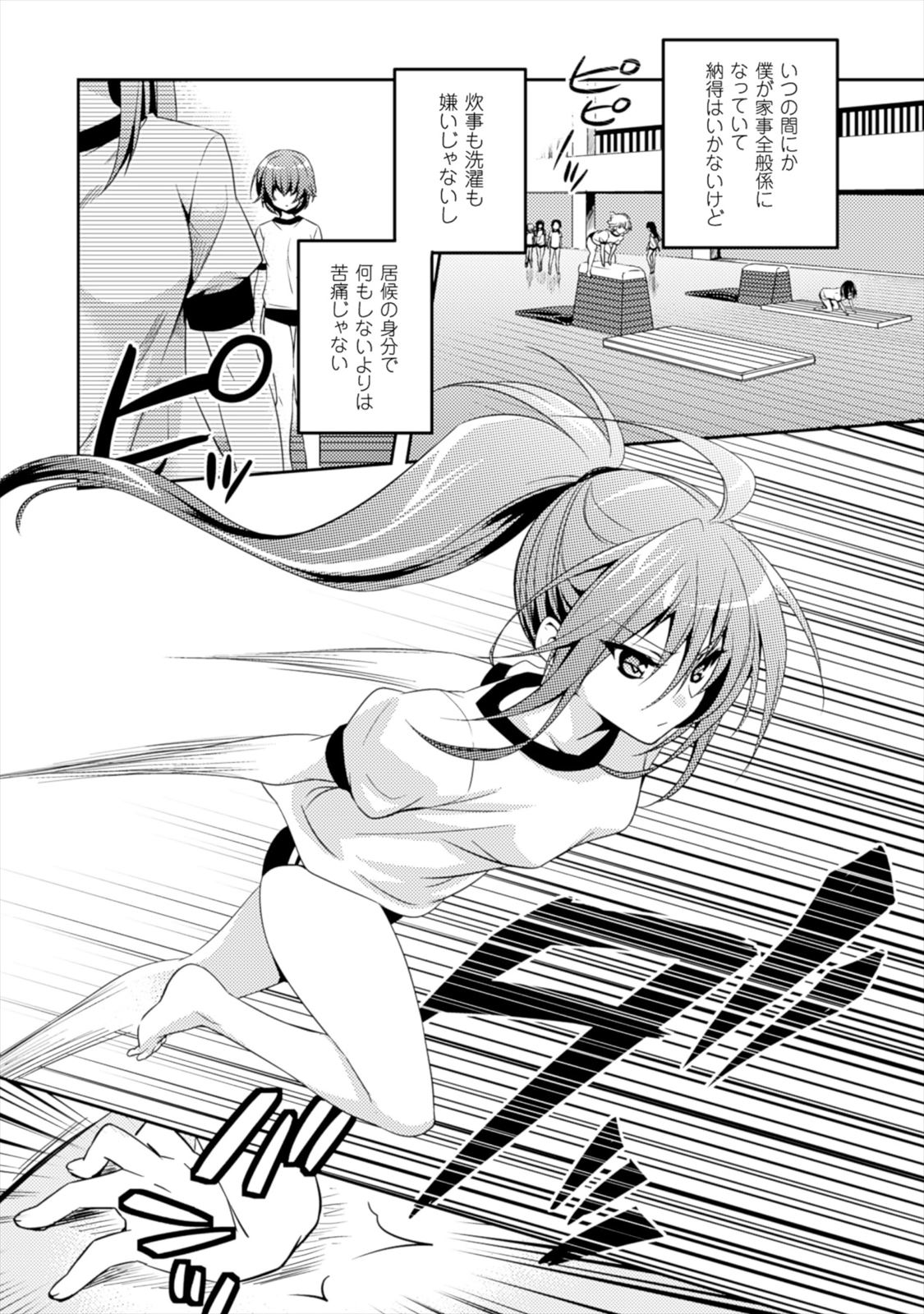 SHISHUNKI NA ADAM - EVIL EYES - raw - Chapter 6 - https://jpdd.ccdd.to/JPDD/shishunkinaadamevileyes/125027/hrtzlrzlkli.jpg