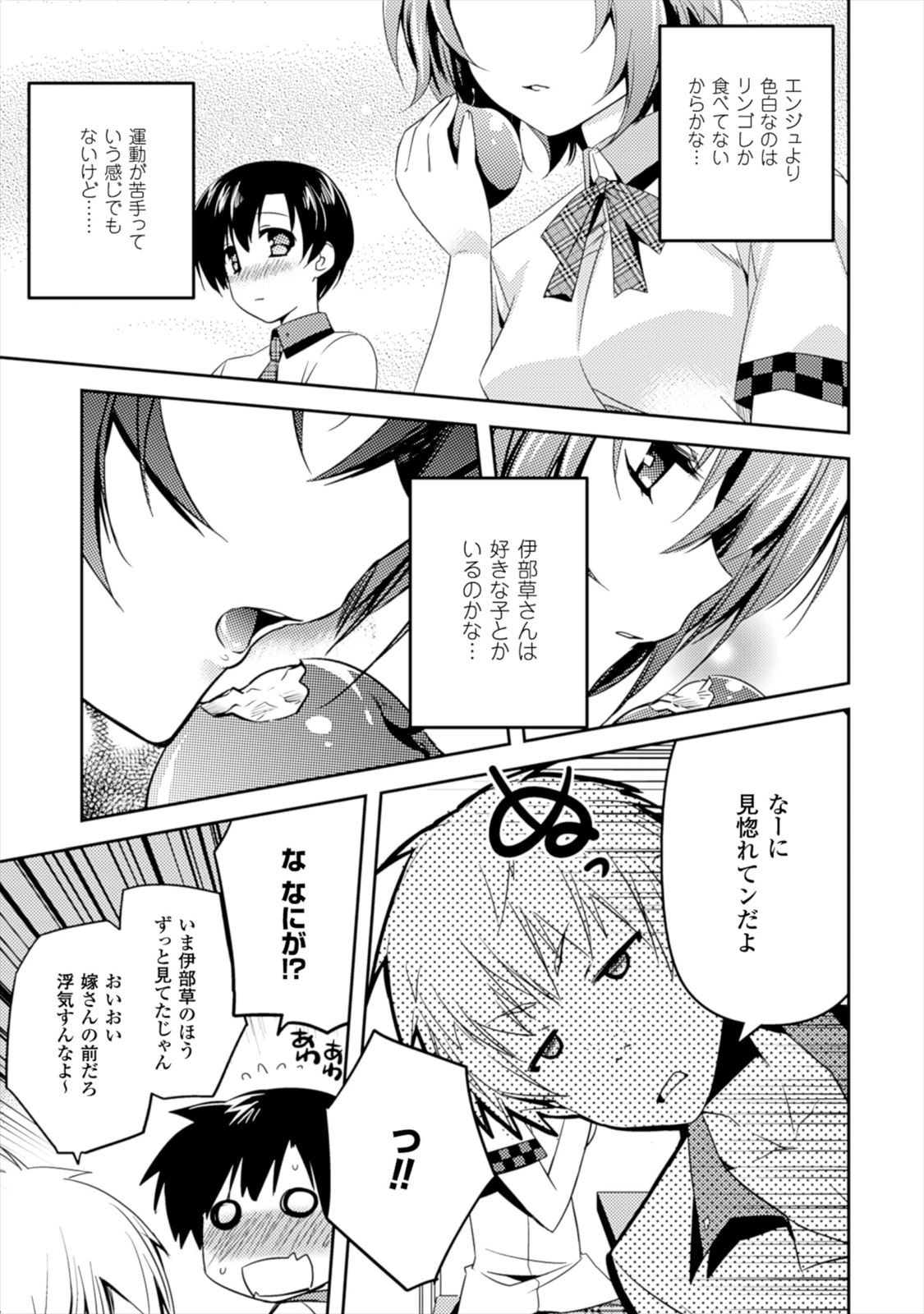 SHISHUNKI NA ADAM - EVIL EYES - raw - Chapter 6 - https://jpdd.ccdd.to/JPDD/shishunkinaadamevileyes/125027/ijiw0yexm2z.jpg