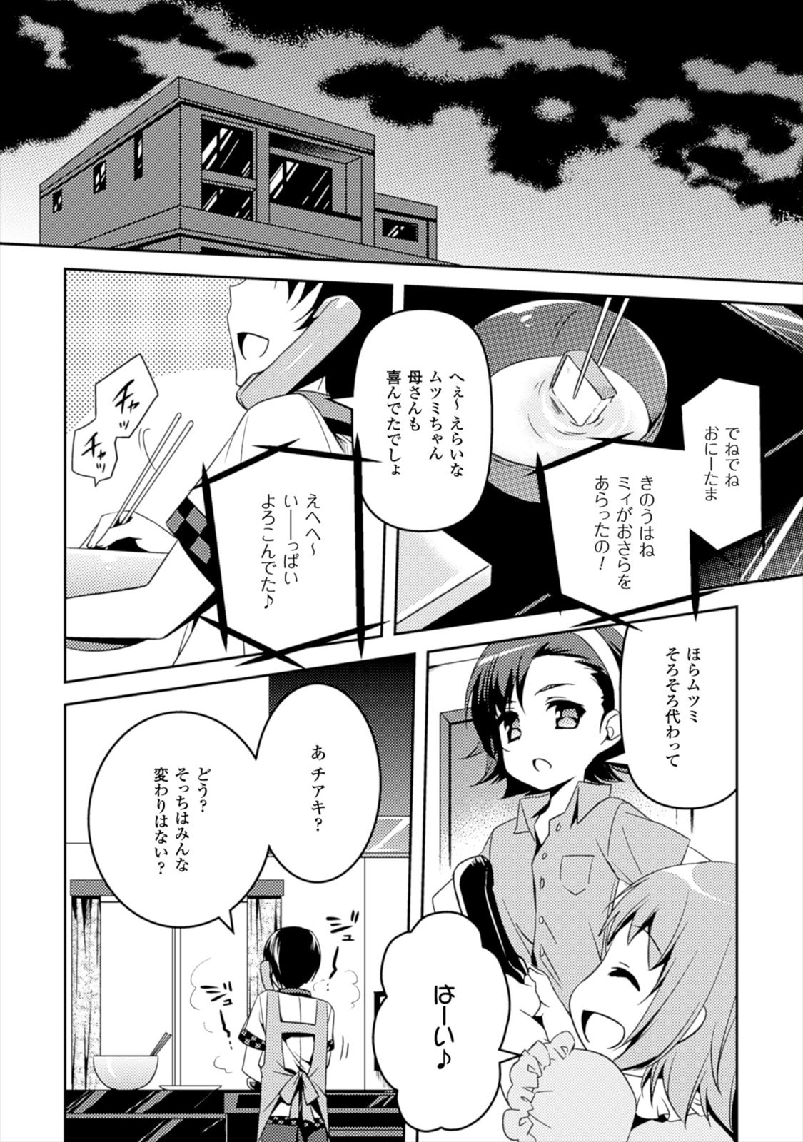SHISHUNKI NA ADAM - EVIL EYES - raw - Chapter 6 - https://jpdd.ccdd.to/JPDD/shishunkinaadamevileyes/125027/jcubt2vlmai.jpg