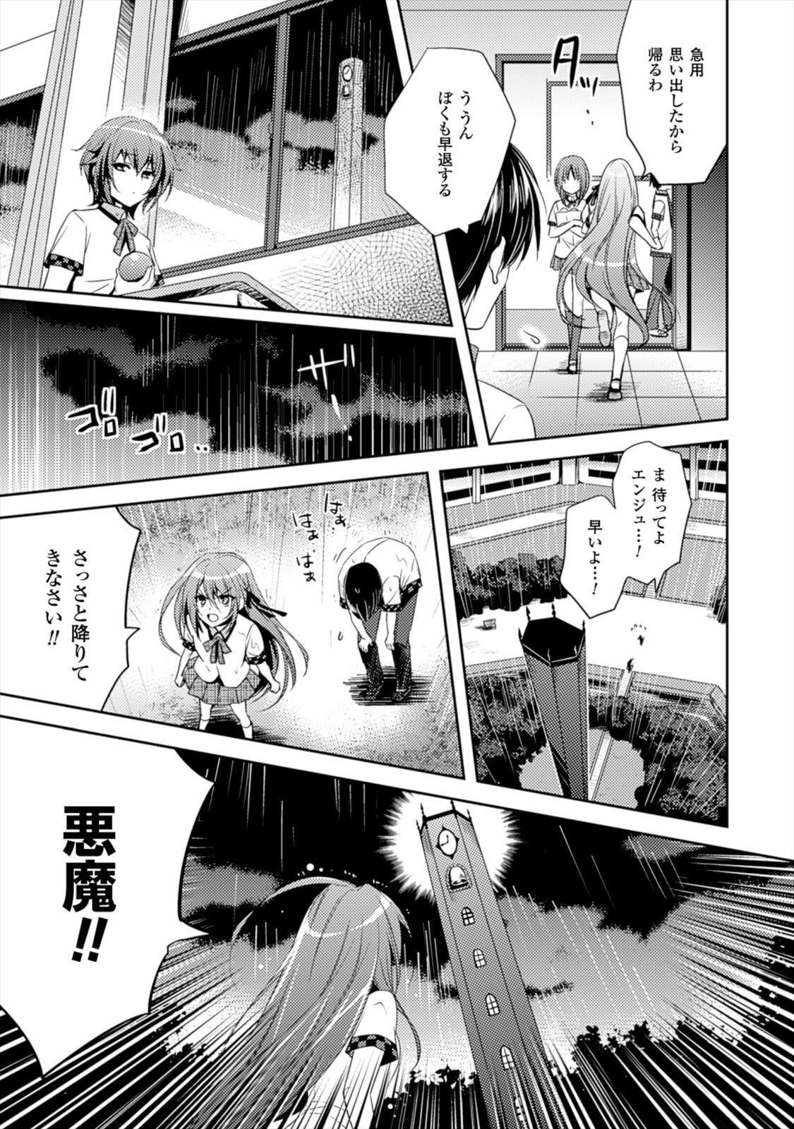 SHISHUNKI NA ADAM - EVIL EYES - raw - Chapter 6 - https://jpdd.ccdd.to/JPDD/shishunkinaadamevileyes/125027/jculv4b1azf.jpg