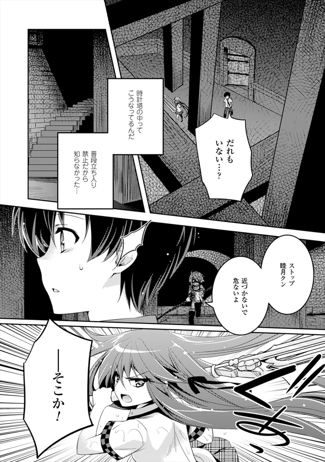 SHISHUNKI NA ADAM - EVIL EYES - raw - Chapter 6 - https://jpdd.ccdd.to/JPDD/shishunkinaadamevileyes/125027/jke50rl4rra.jpg