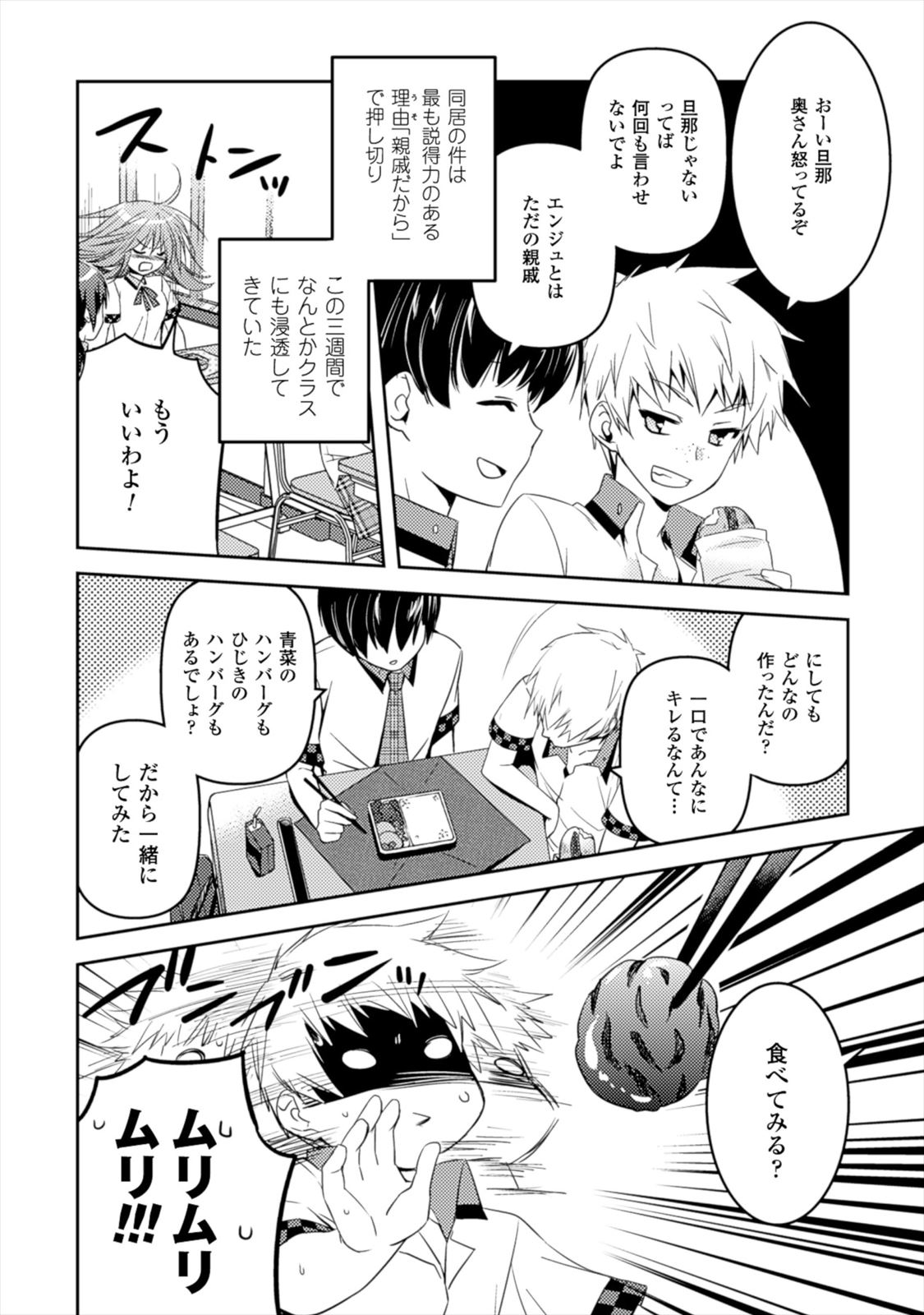 SHISHUNKI NA ADAM - EVIL EYES - raw - Chapter 6 - https://jpdd.ccdd.to/JPDD/shishunkinaadamevileyes/125027/klp1xxofv12.jpg