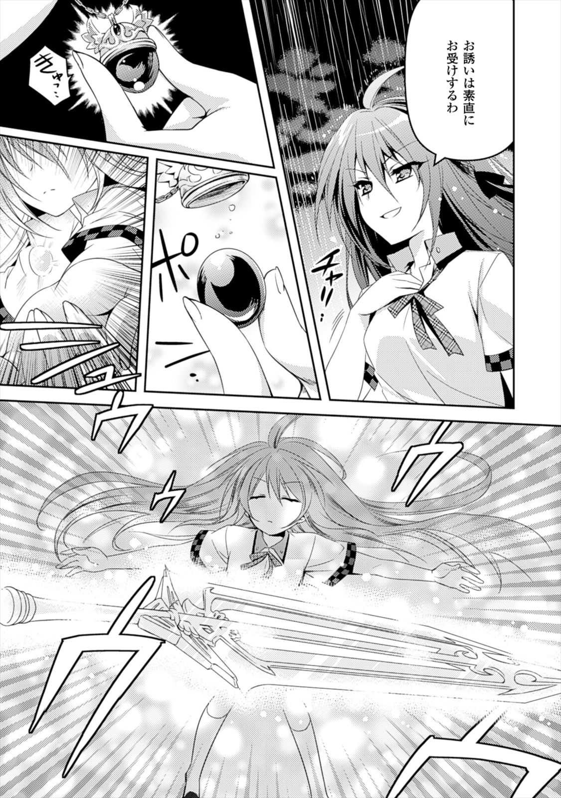 SHISHUNKI NA ADAM - EVIL EYES - raw - Chapter 6 - https://jpdd.ccdd.to/JPDD/shishunkinaadamevileyes/125027/lcdm2rlthqg.jpg