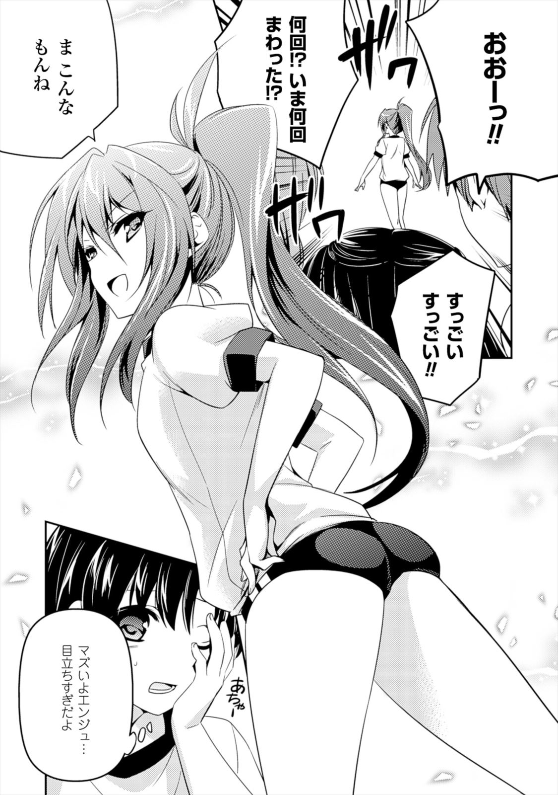 SHISHUNKI NA ADAM - EVIL EYES - raw - Chapter 6 - https://jpdd.ccdd.to/JPDD/shishunkinaadamevileyes/125027/m1qqfoidpcl.jpg
