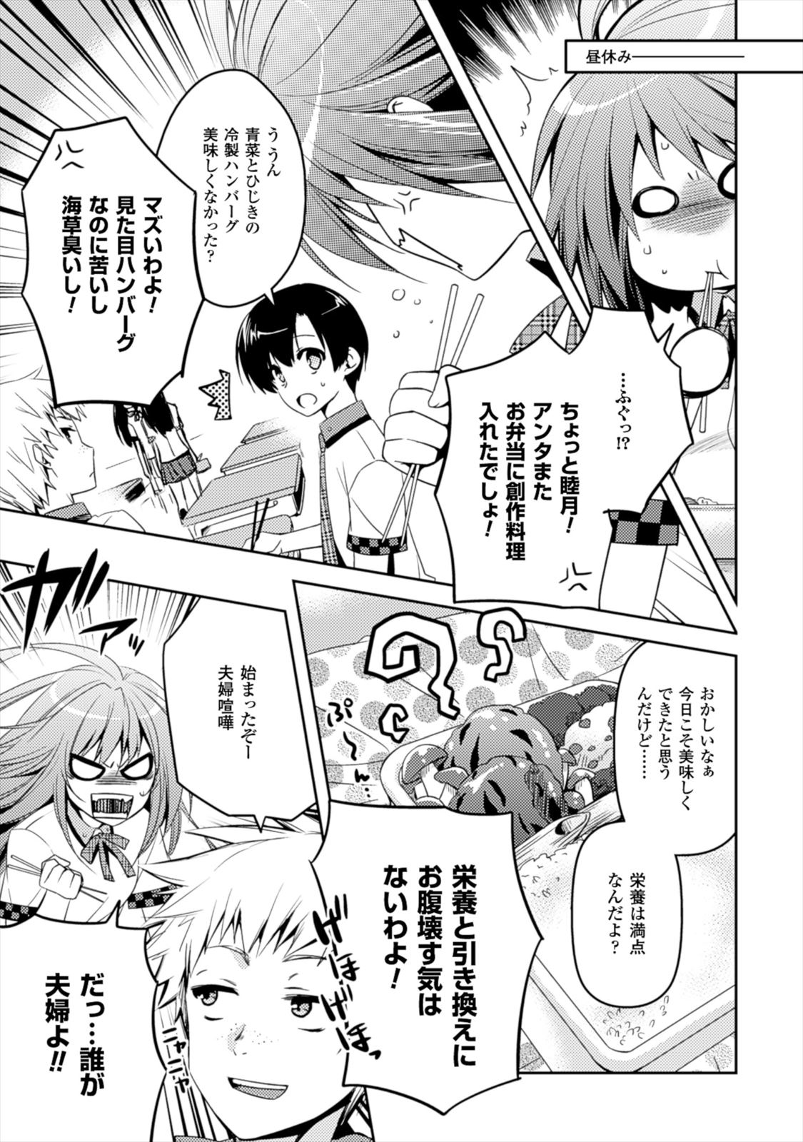 SHISHUNKI NA ADAM - EVIL EYES - raw - Chapter 6 - https://jpdd.ccdd.to/JPDD/shishunkinaadamevileyes/125027/pg5otc5hnku.jpg
