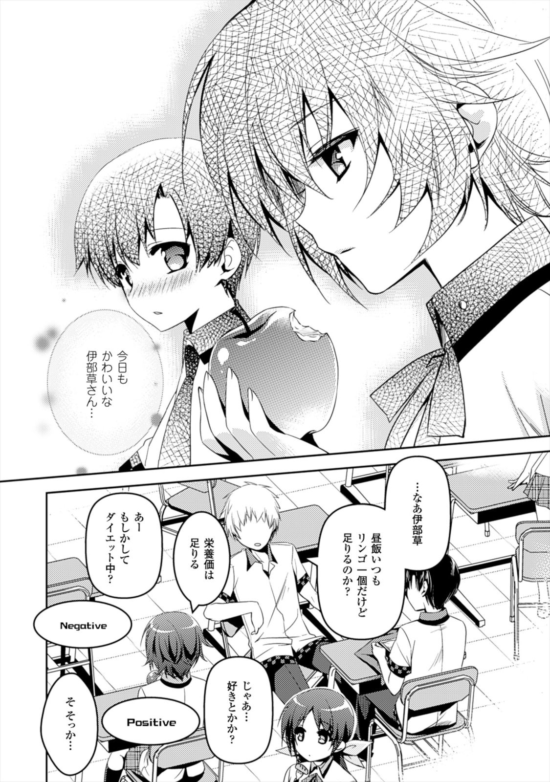 SHISHUNKI NA ADAM - EVIL EYES - raw - Chapter 6 - https://jpdd.ccdd.to/JPDD/shishunkinaadamevileyes/125027/qhuiwkgu35r.jpg