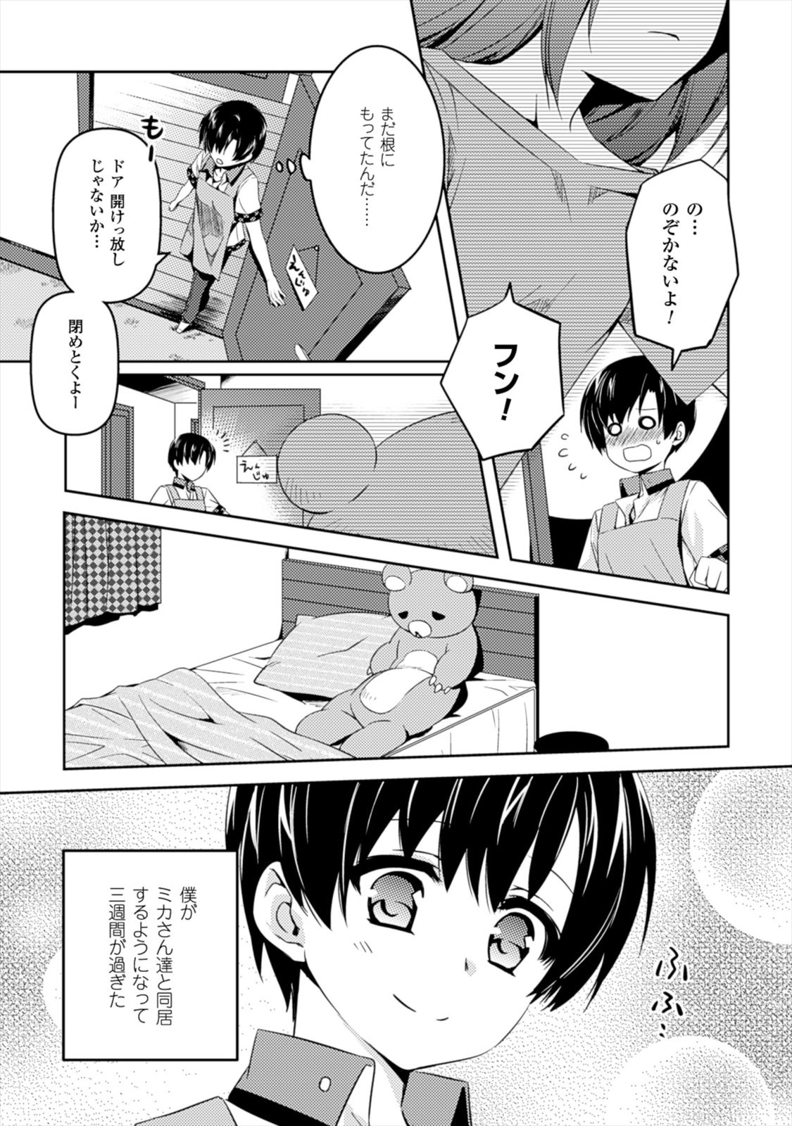SHISHUNKI NA ADAM - EVIL EYES - raw - Chapter 6 - https://jpdd.ccdd.to/JPDD/shishunkinaadamevileyes/125027/rfi34ppwupi.jpg