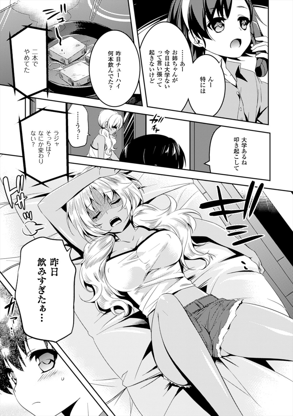 SHISHUNKI NA ADAM - EVIL EYES - raw - Chapter 6 - https://jpdd.ccdd.to/JPDD/shishunkinaadamevileyes/125027/s4refiji0nl.jpg