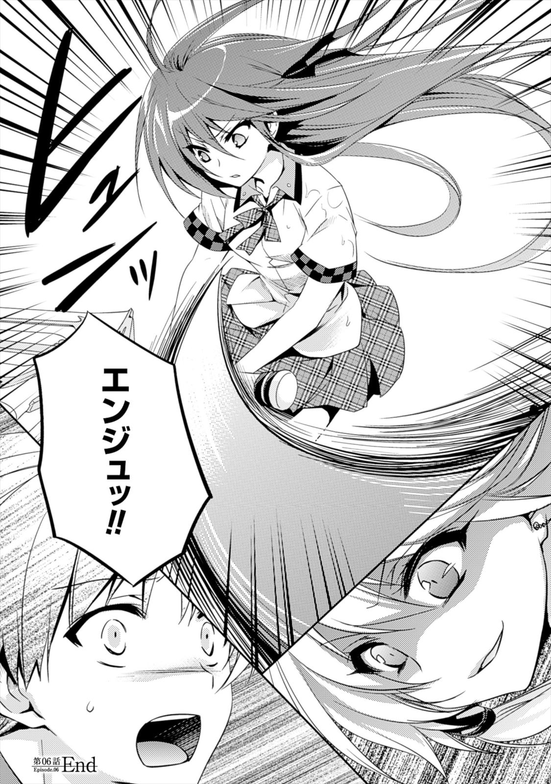SHISHUNKI NA ADAM - EVIL EYES - raw - Chapter 6 - https://jpdd.ccdd.to/JPDD/shishunkinaadamevileyes/125027/tihagc4ulfu.jpg