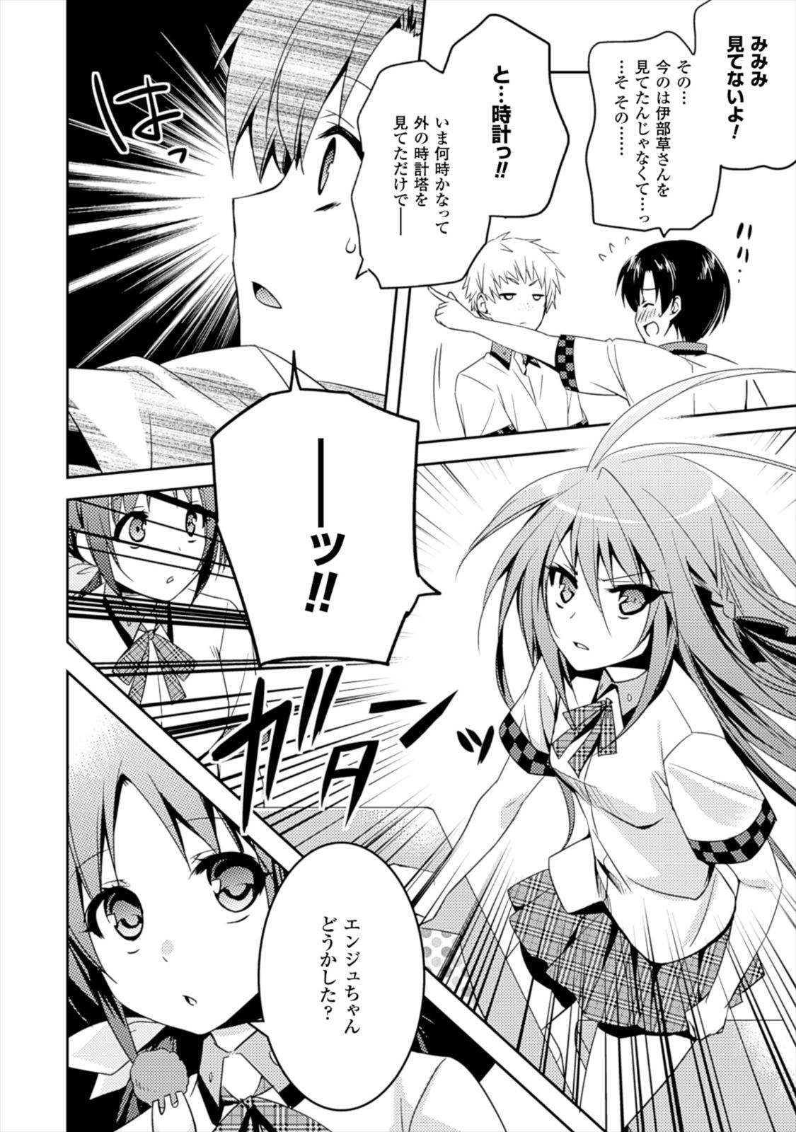 SHISHUNKI NA ADAM - EVIL EYES - raw - Chapter 6 - https://jpdd.ccdd.to/JPDD/shishunkinaadamevileyes/125027/ue1es1c13xy.jpg