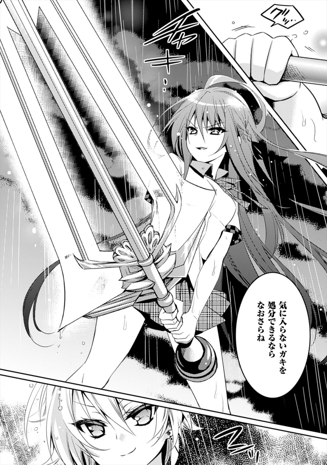 SHISHUNKI NA ADAM - EVIL EYES - raw - Chapter 6 - https://jpdd.ccdd.to/JPDD/shishunkinaadamevileyes/125027/uivxc5ggq3n.jpg