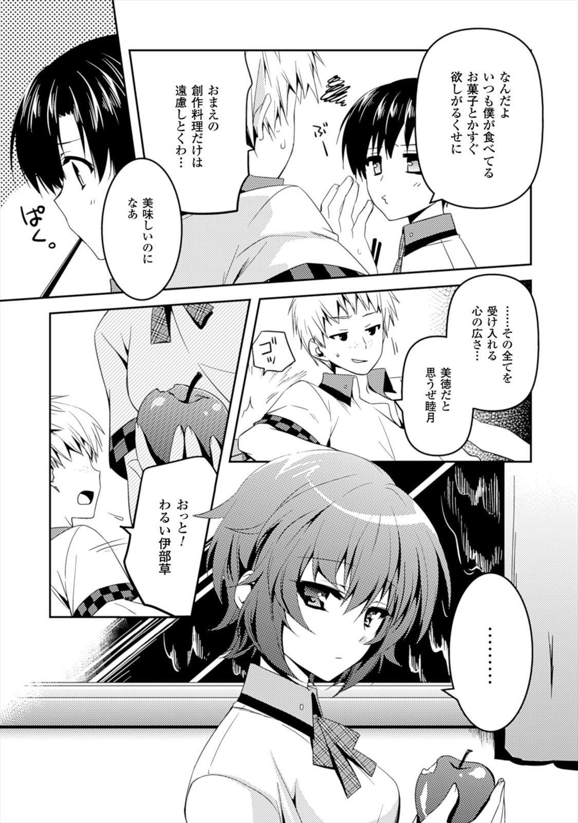 SHISHUNKI NA ADAM - EVIL EYES - raw - Chapter 6 - https://jpdd.ccdd.to/JPDD/shishunkinaadamevileyes/125027/vwibpfidgkt.jpg