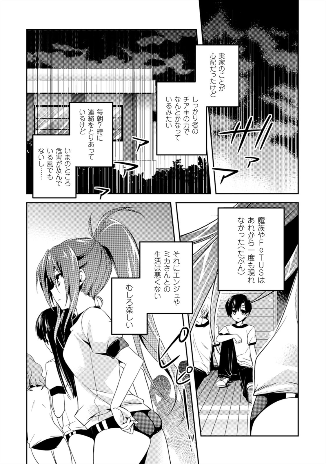 SHISHUNKI NA ADAM - EVIL EYES - raw - Chapter 6 - https://jpdd.ccdd.to/JPDD/shishunkinaadamevileyes/125027/vyssxd5p1fr.jpg