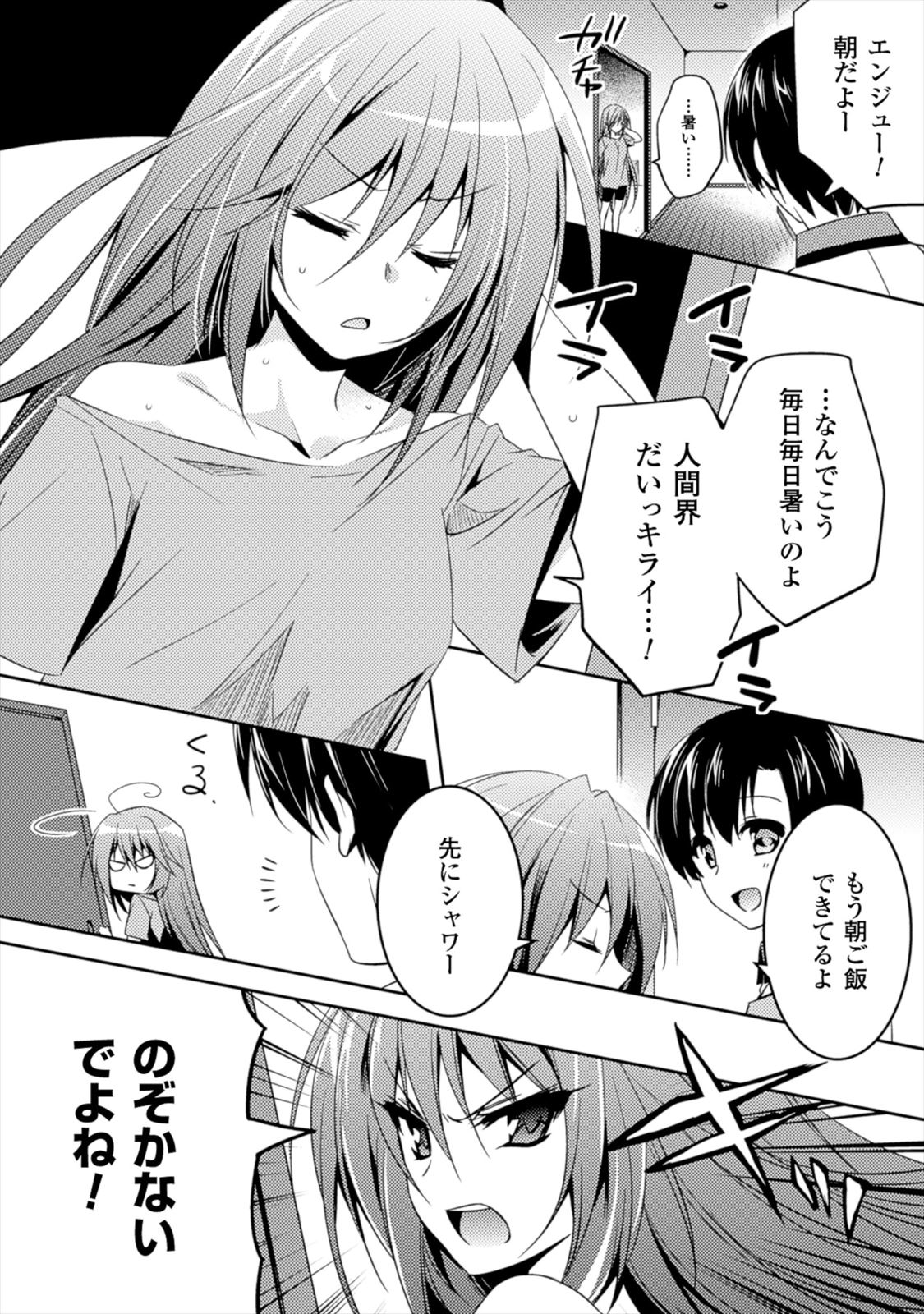 SHISHUNKI NA ADAM - EVIL EYES - raw - Chapter 6 - https://jpdd.ccdd.to/JPDD/shishunkinaadamevileyes/125027/w5ofegqor5d.jpg