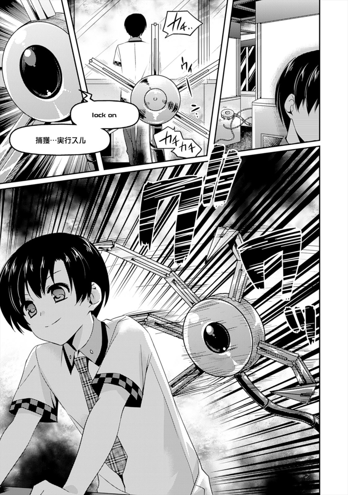 SHISHUNKI NA ADAM - EVIL EYES - raw - Chapter 5 - https://jpdd.ccdd.to/JPDD/shishunkinaadamevileyes/125028/2ljvtzlbir1.jpg