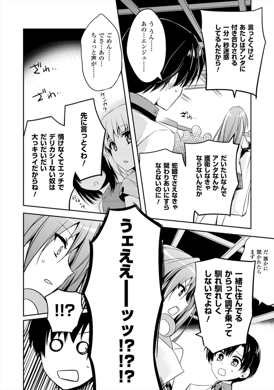 SHISHUNKI NA ADAM - EVIL EYES - raw - Chapter 5 - https://jpdd.ccdd.to/JPDD/shishunkinaadamevileyes/125028/2oybwmtew1p.jpg