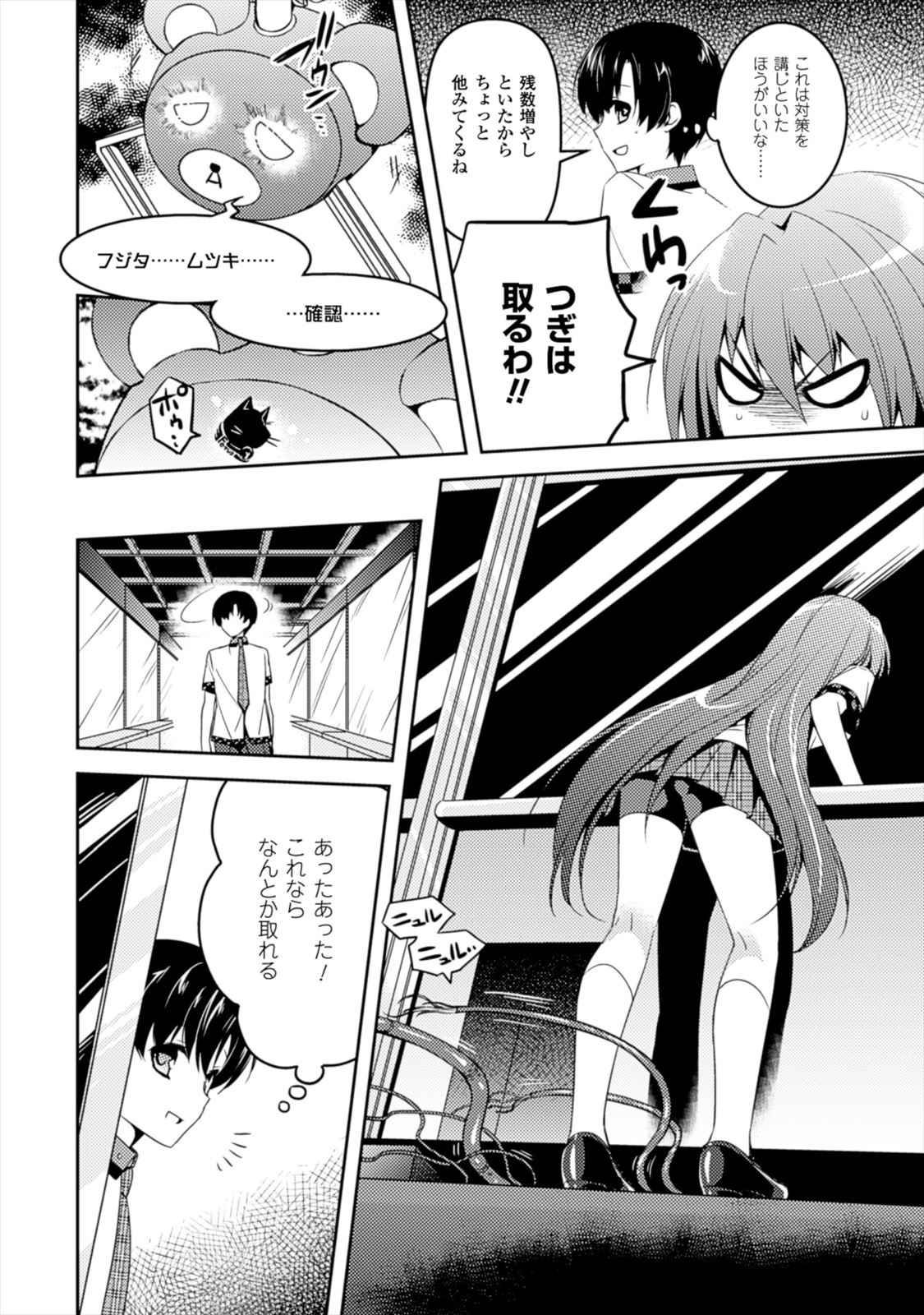 SHISHUNKI NA ADAM - EVIL EYES - raw - Chapter 5 - https://jpdd.ccdd.to/JPDD/shishunkinaadamevileyes/125028/aqmdoda1smp.jpg