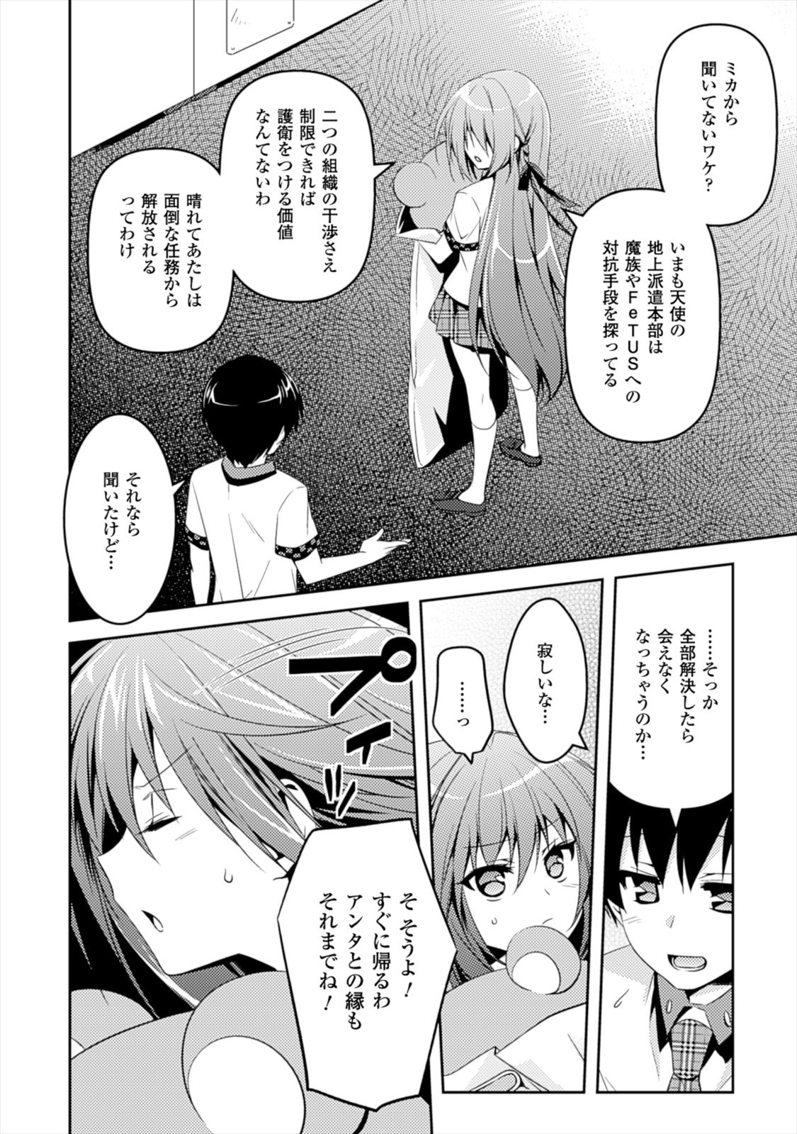 SHISHUNKI NA ADAM - EVIL EYES - raw - Chapter 5 - https://jpdd.ccdd.to/JPDD/shishunkinaadamevileyes/125028/bcztlrumcqd.jpg