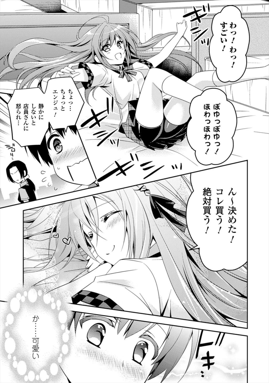 SHISHUNKI NA ADAM - EVIL EYES - raw - Chapter 5 - https://jpdd.ccdd.to/JPDD/shishunkinaadamevileyes/125028/bgwohusg0uv.jpg