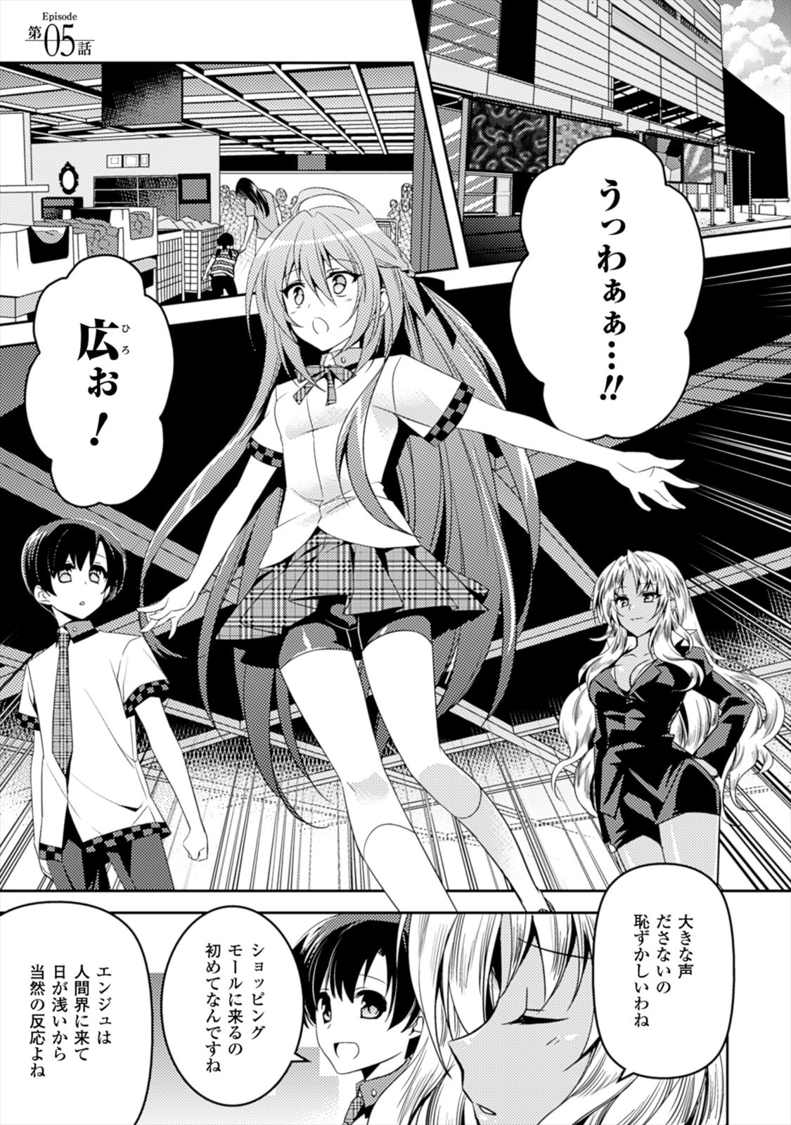SHISHUNKI NA ADAM - EVIL EYES - raw - Chapter 5 - https://jpdd.ccdd.to/JPDD/shishunkinaadamevileyes/125028/egp1eftimmq.jpg