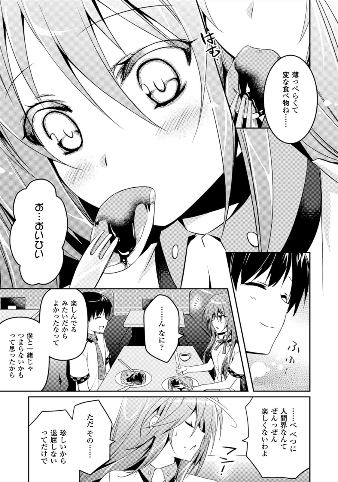 SHISHUNKI NA ADAM - EVIL EYES - raw - Chapter 5 - https://jpdd.ccdd.to/JPDD/shishunkinaadamevileyes/125028/fjen3oaez0r.jpg