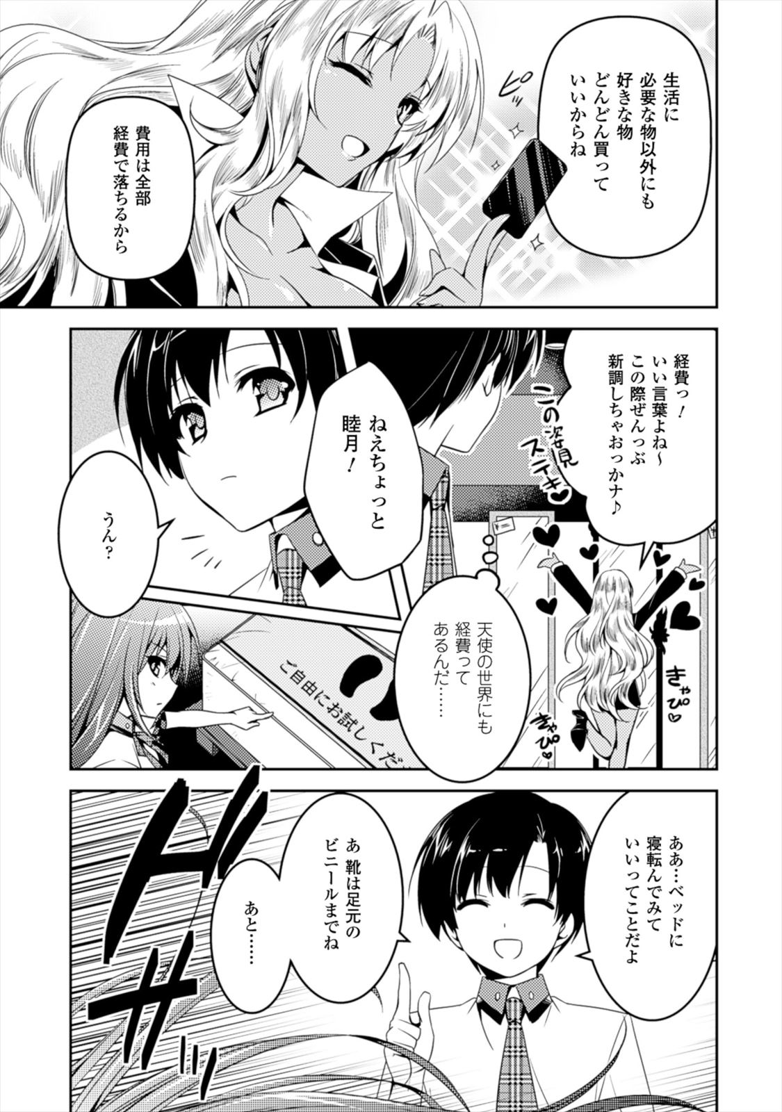 SHISHUNKI NA ADAM - EVIL EYES - raw - Chapter 5 - https://jpdd.ccdd.to/JPDD/shishunkinaadamevileyes/125028/fty0v3z5wfd.jpg