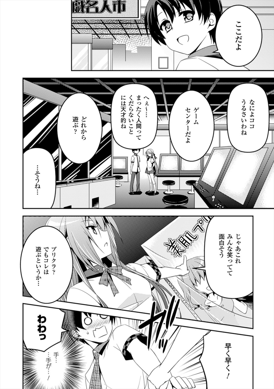 SHISHUNKI NA ADAM - EVIL EYES - raw - Chapter 5 - https://jpdd.ccdd.to/JPDD/shishunkinaadamevileyes/125028/hr04nlvqfet.jpg