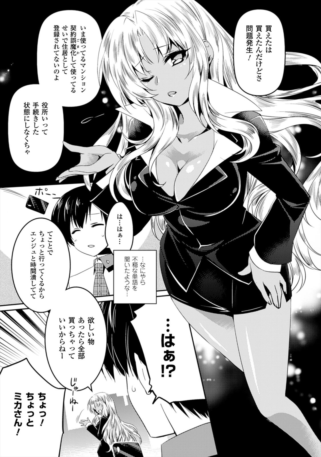 SHISHUNKI NA ADAM - EVIL EYES - raw - Chapter 5 - https://jpdd.ccdd.to/JPDD/shishunkinaadamevileyes/125028/itezym1b4ut.jpg